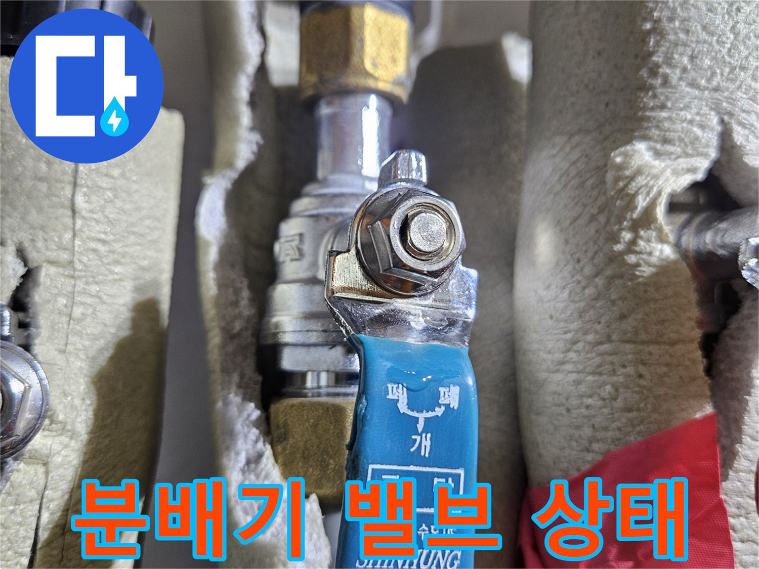 금속-재질의-밸브와-배관-보온재-상태-확인