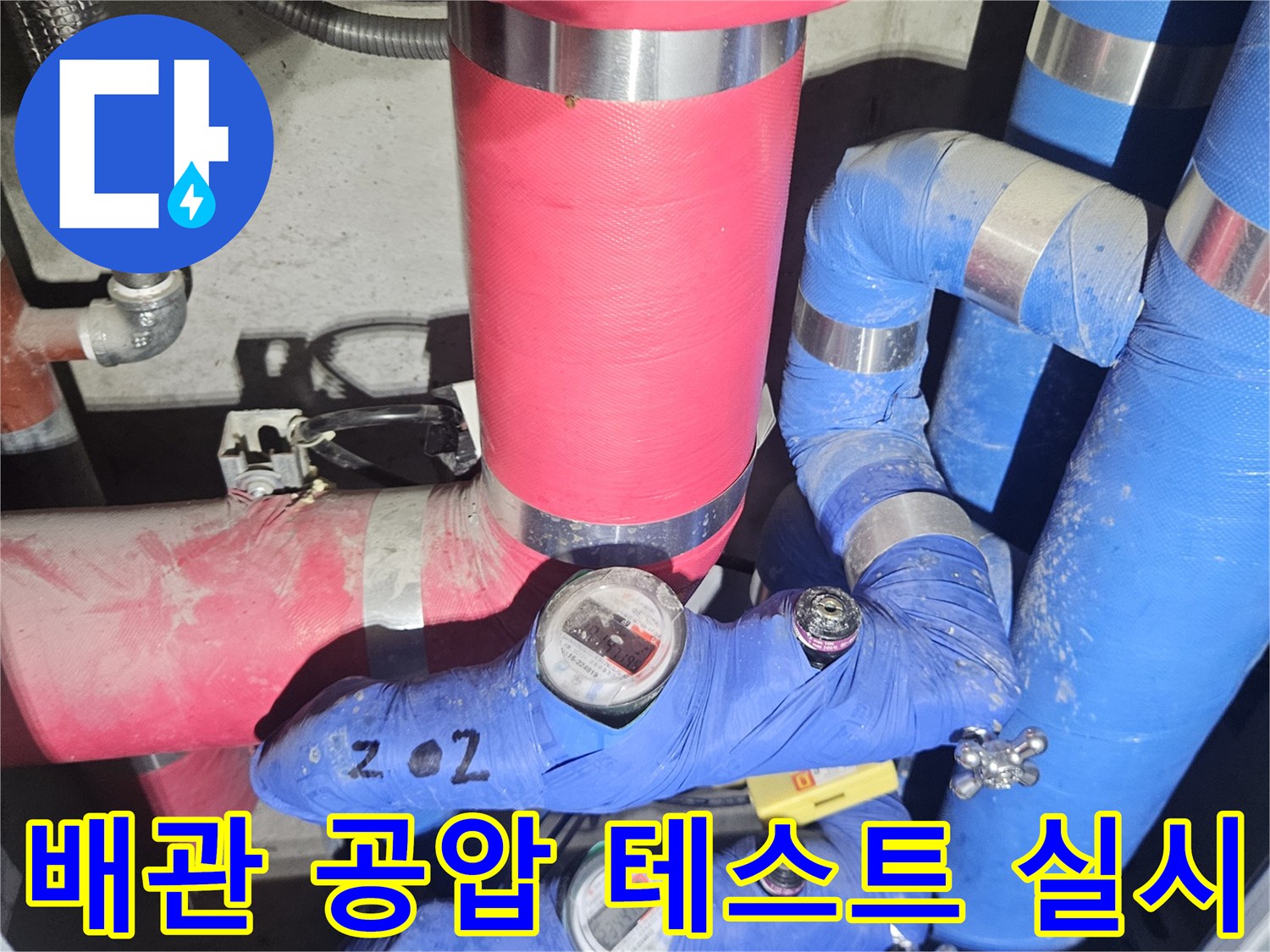 보온재-감긴-배관에-연결된-압력측정-장비