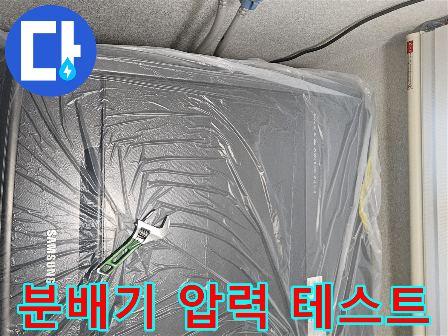 보일러-연결-배관-및-디지털-압력계-설치