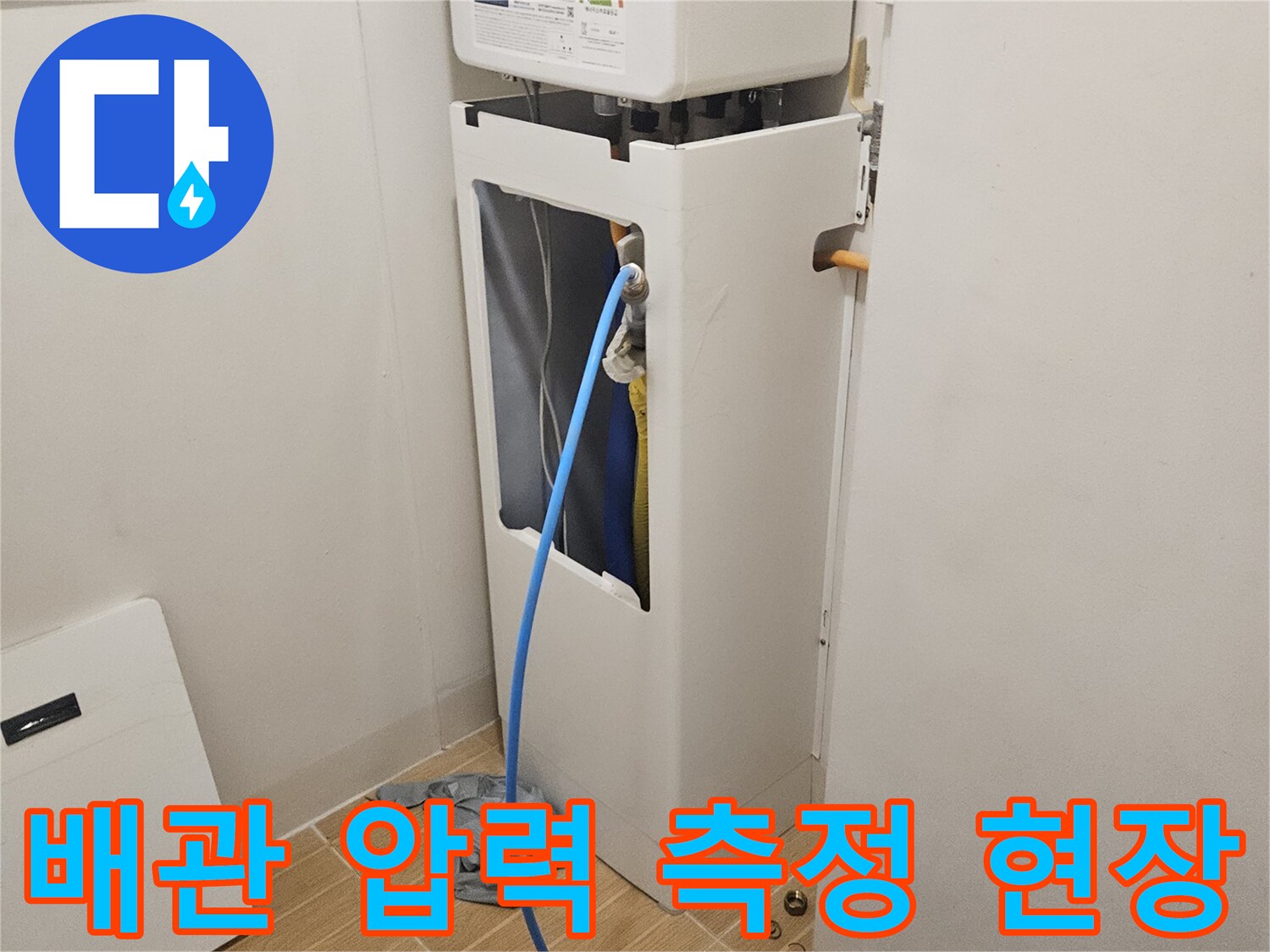 보일러실-연결-배관-압력-변동-체크
