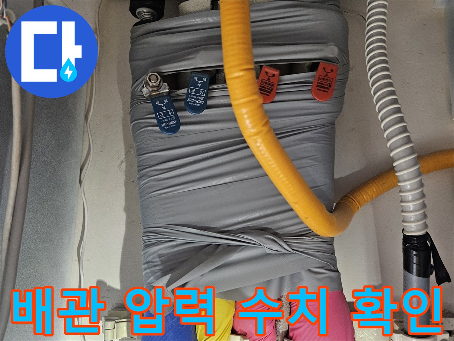 분배기에-연결된-배관과-압력계의-근접-사진
