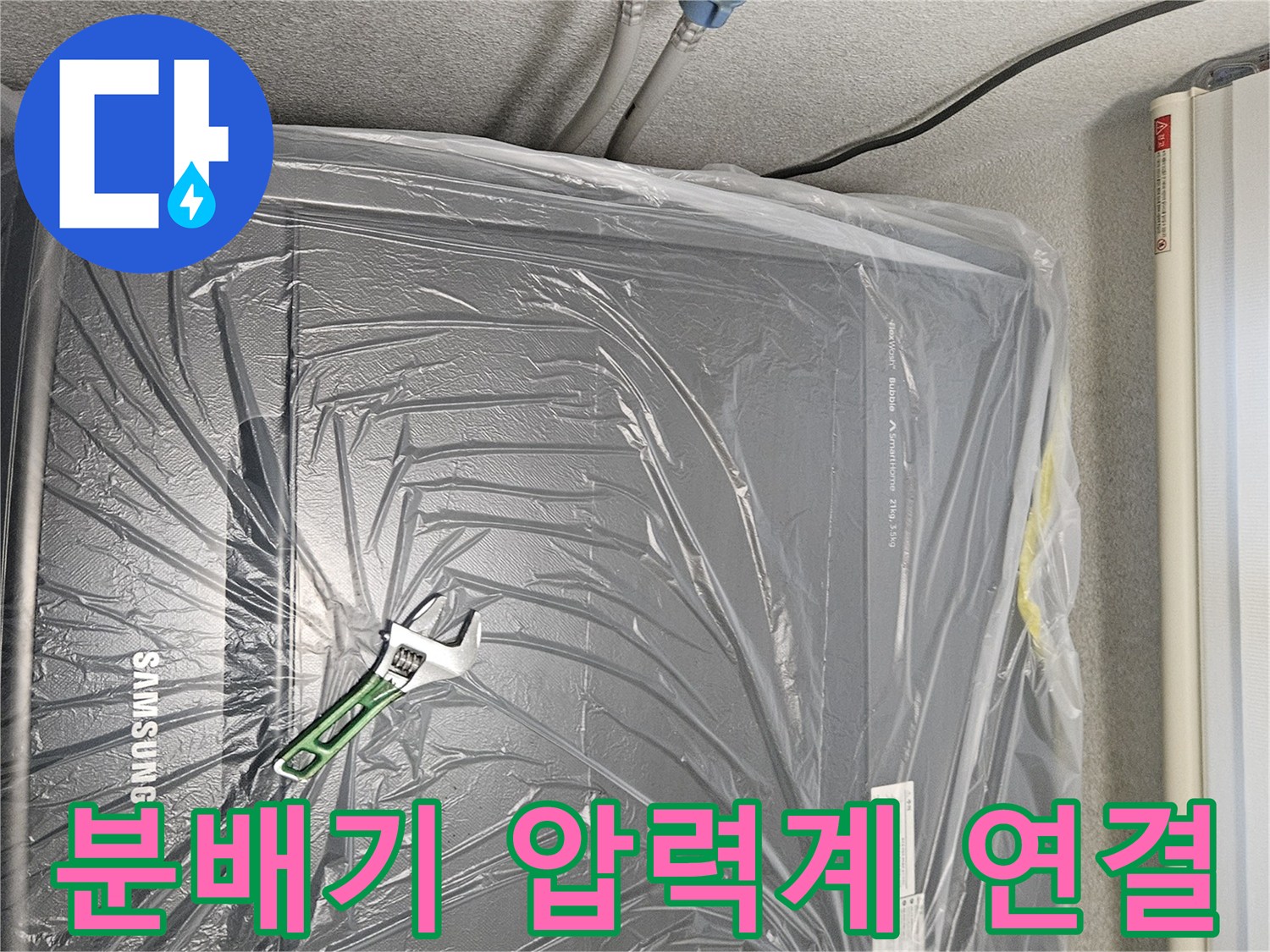수도-배관-연결부-디지털-압력계-설치-모습