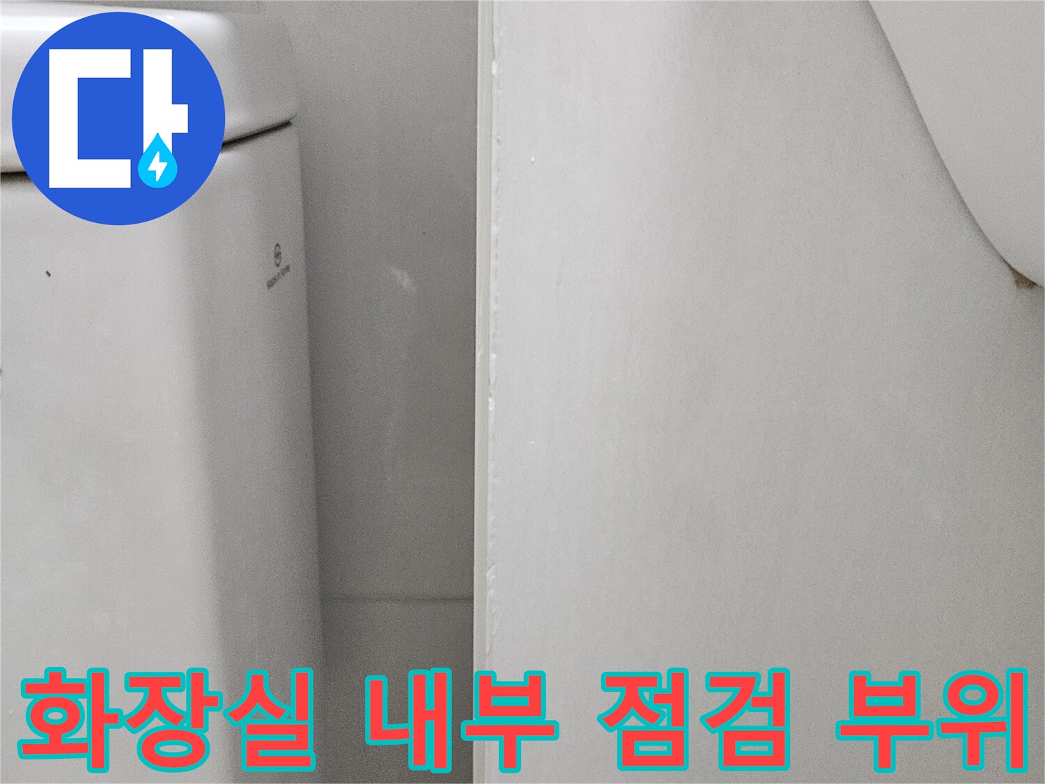 아파트 화장실-천장 마감재와 점검구 근접 촬영