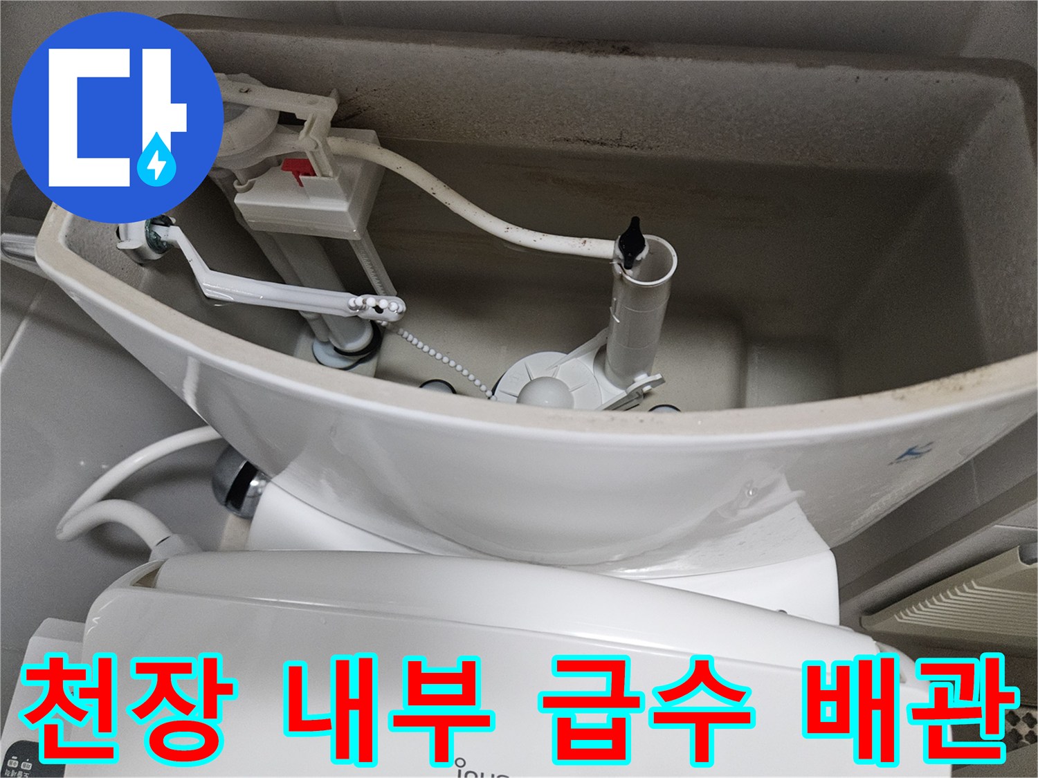 양변기-연결-급수-호스-및-밸브-내부-모습