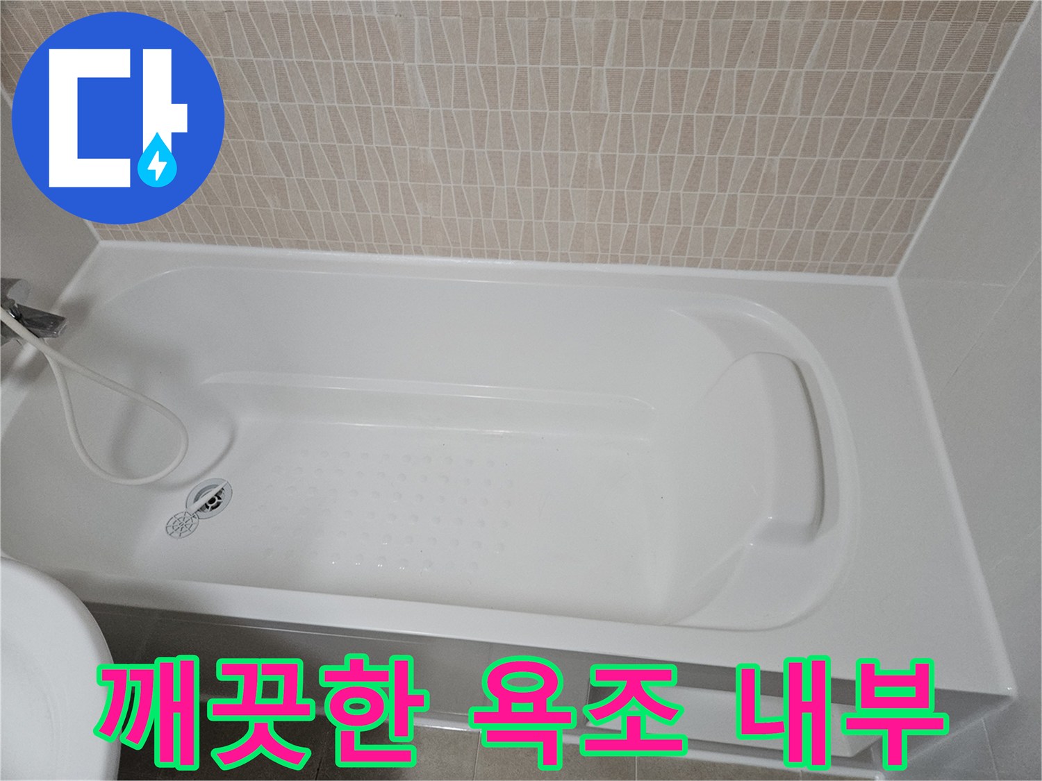하얀색 욕조와 베이지색 타일 벽면의 모습