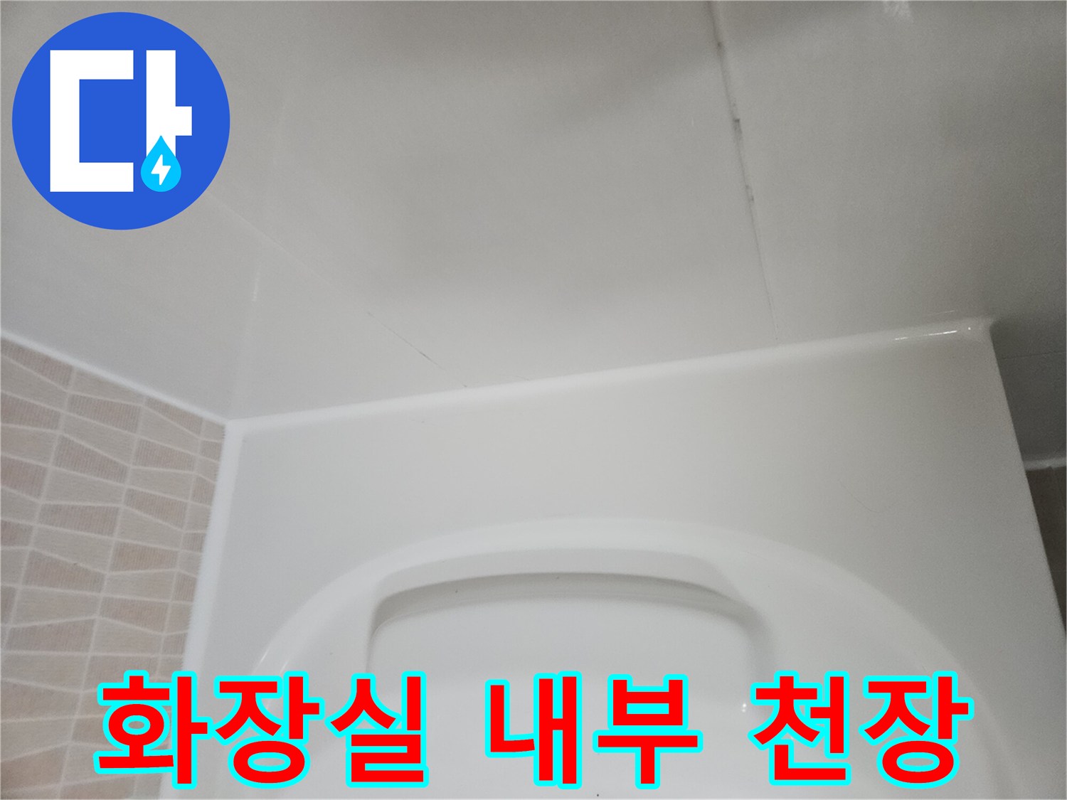 하얀색-천장-면-및-마감-상태