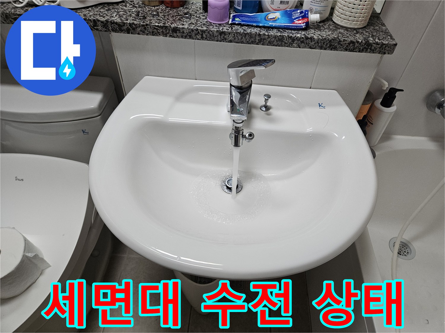 화장실-세면대-하단-수전-연결-부위-근접-촬영