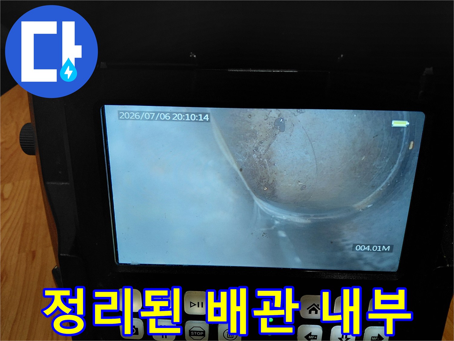 작업 완료 후 깨끗해진 하수구 관로 내시경 이미지