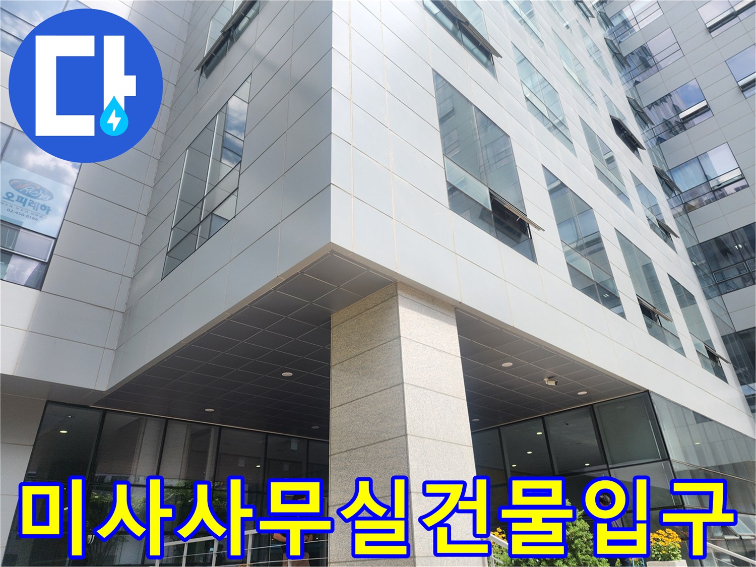 하남-미사-상가-건물-유리-외벽-및-입구