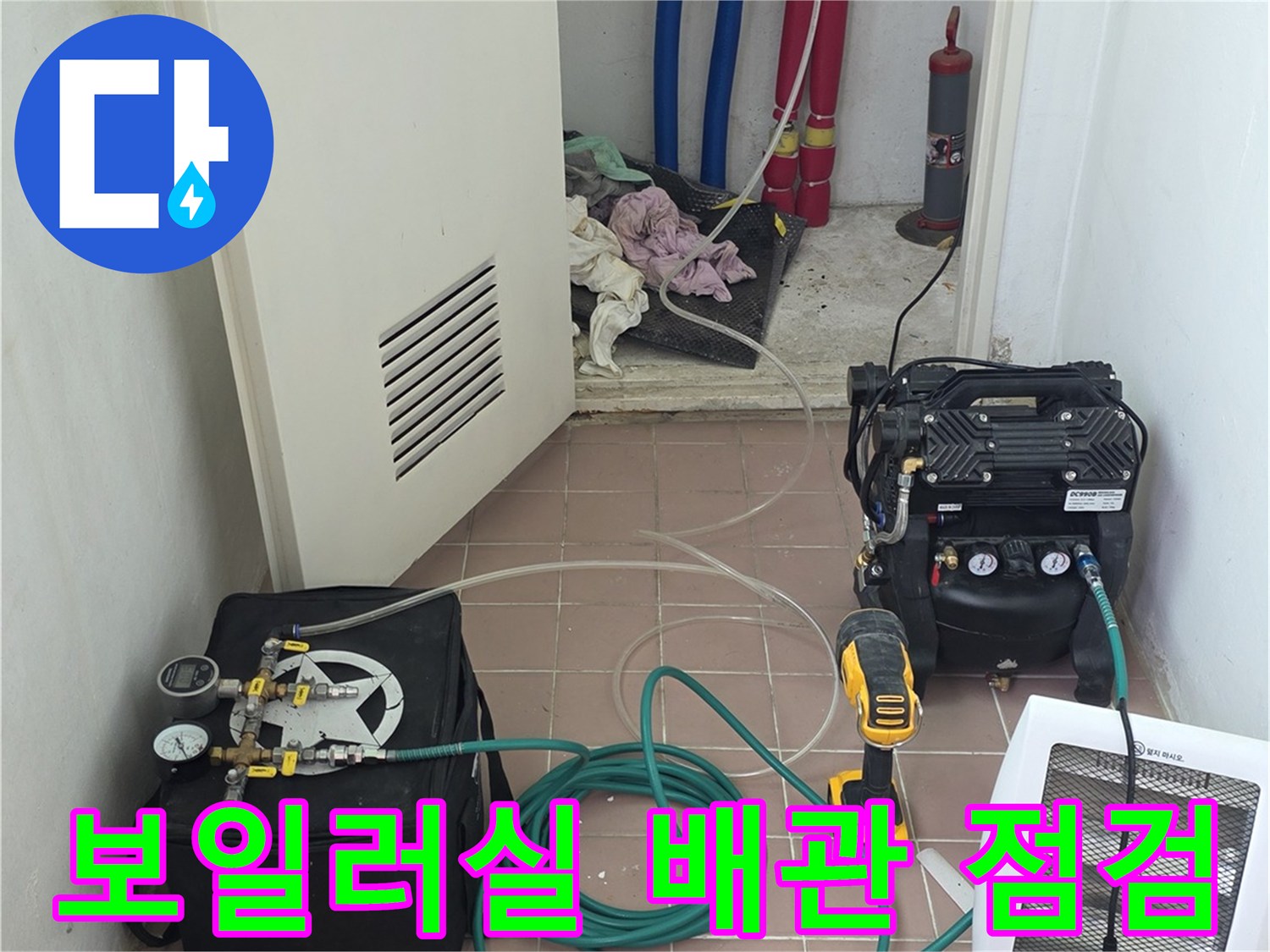 이천-대월면-아파트-보일러실-배관-압력-테스트-장비-세팅