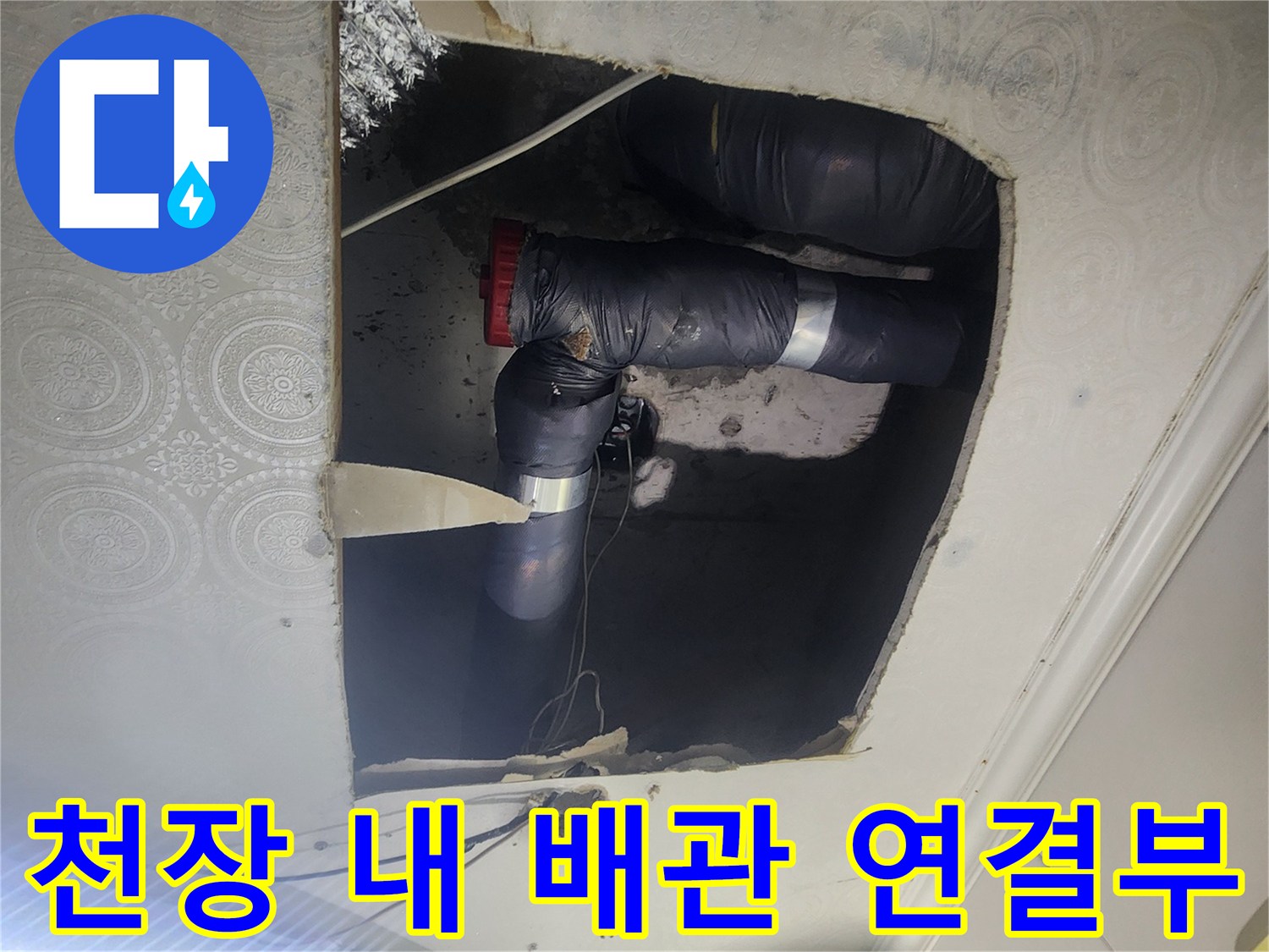 배관-연결-지점의-육안-확인-및-누수-점검
