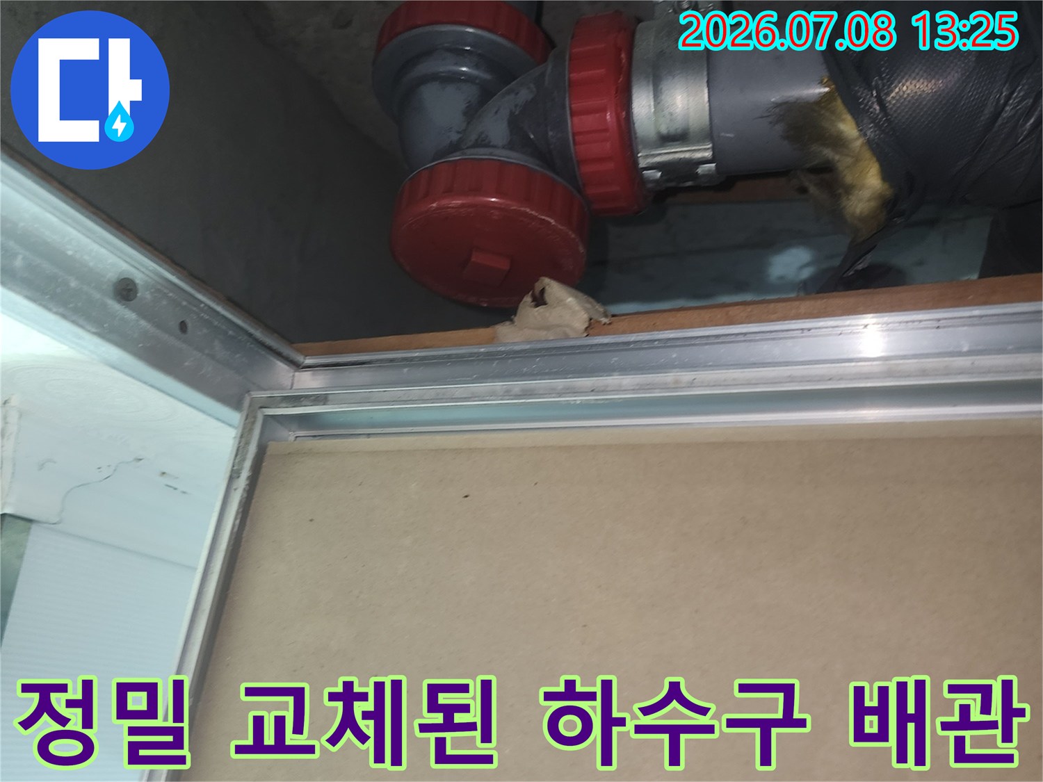 파손된 소재구를 제거하고 새 부품으로 정교하게 연결한 모습
