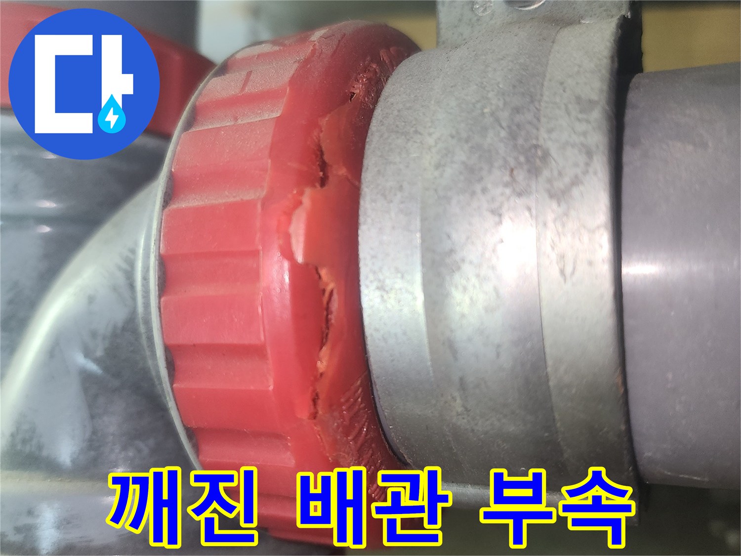 하수관-소재구-균열-발견-현장