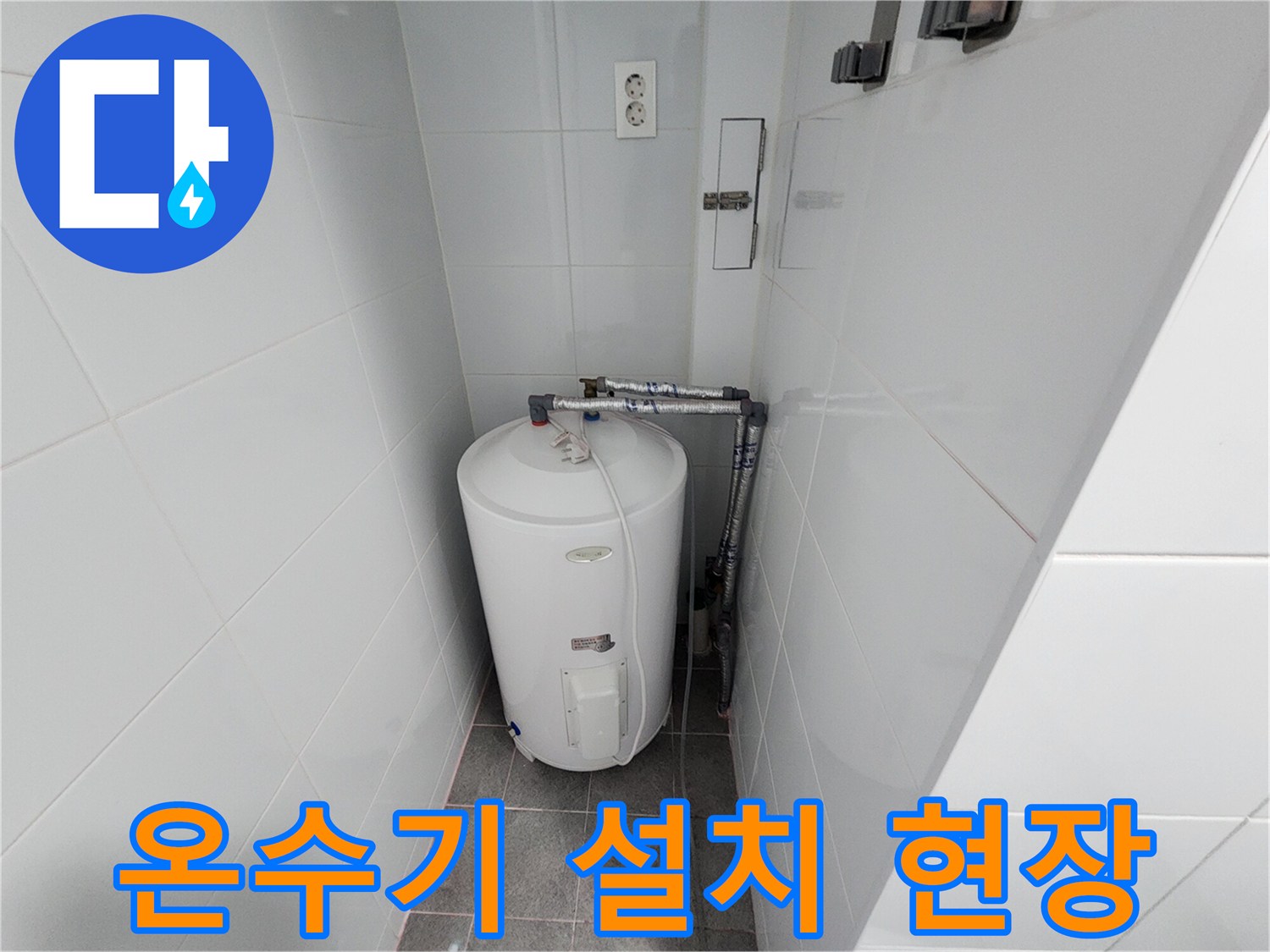 깨끗한 타일 벽면에 설치된 흰색 온수기와 금속 관로