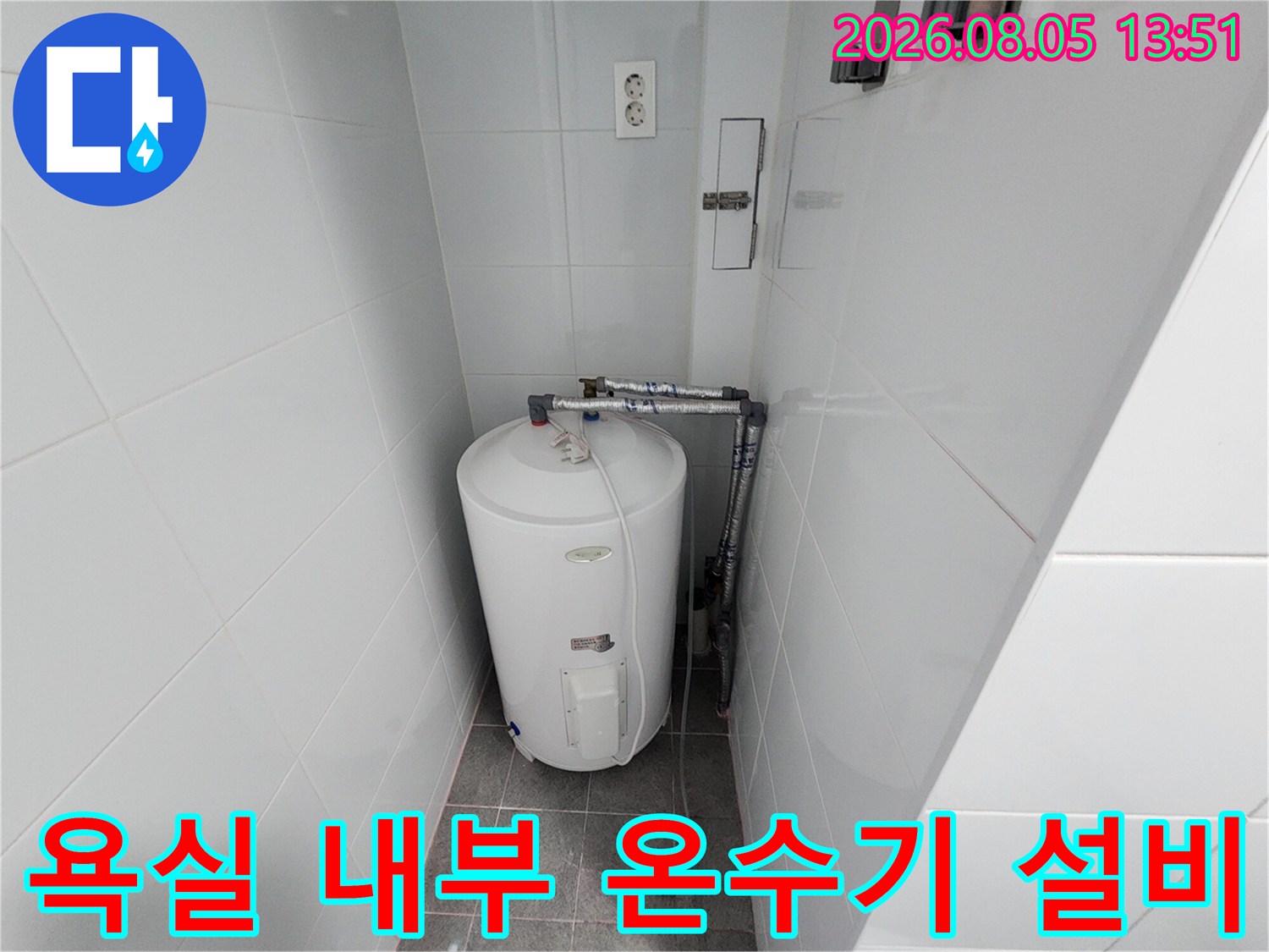 흰색 타일벽과 연결된 금속 배관 및 밸브 장치들