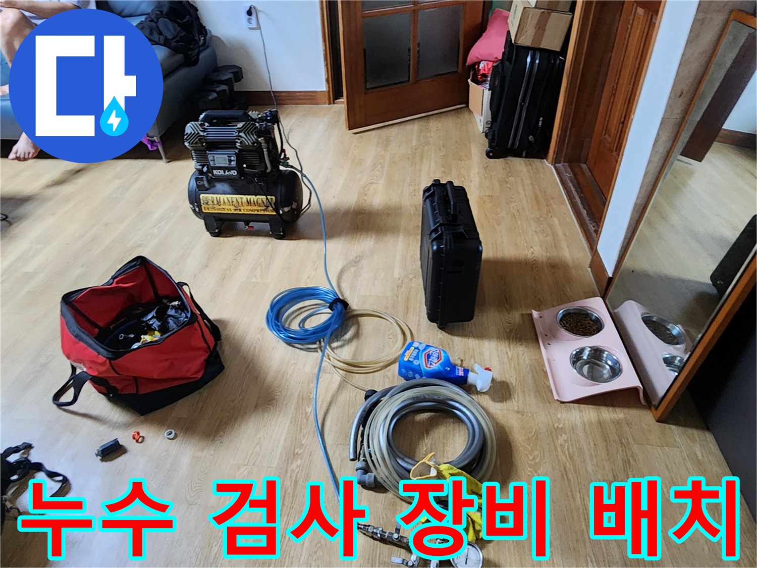 배관 내부 압력을 측정하기 위한-현장-공압 테스트 장비 세팅