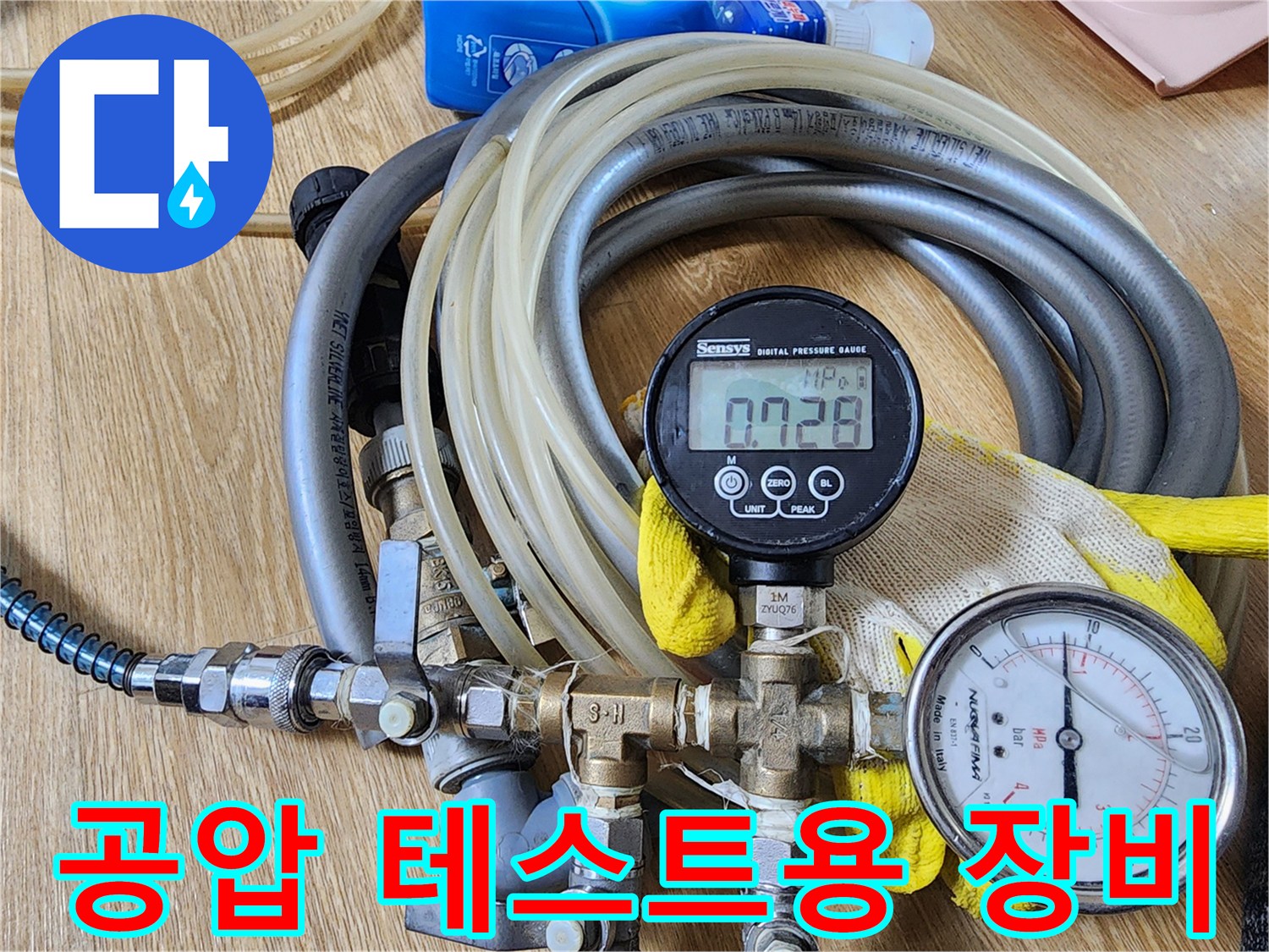 정밀한 수치 측정을 위한-배관 압력 게이지 세트