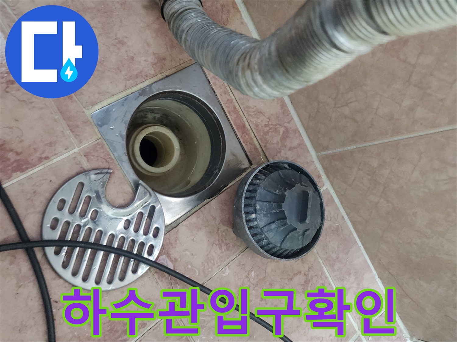 화장실-배수구-주변-타일-틈새와-분리된-유가-덮개