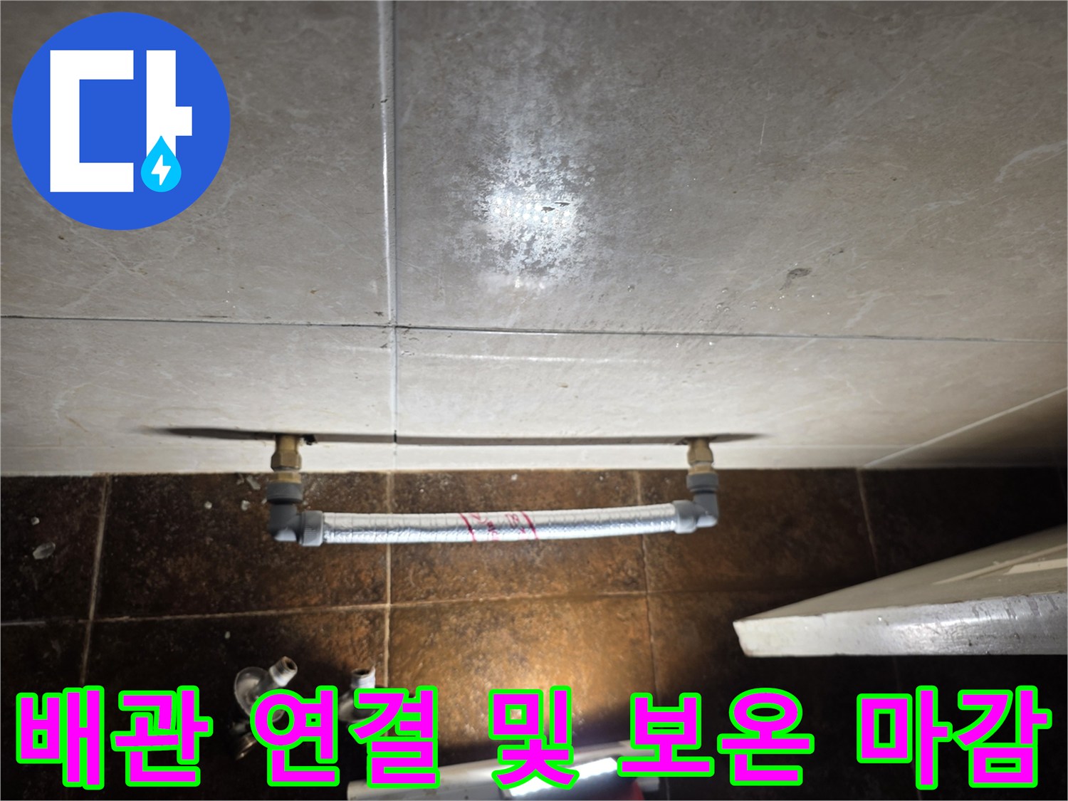 은박-보온재로-마감된-새로운-배관-연결부