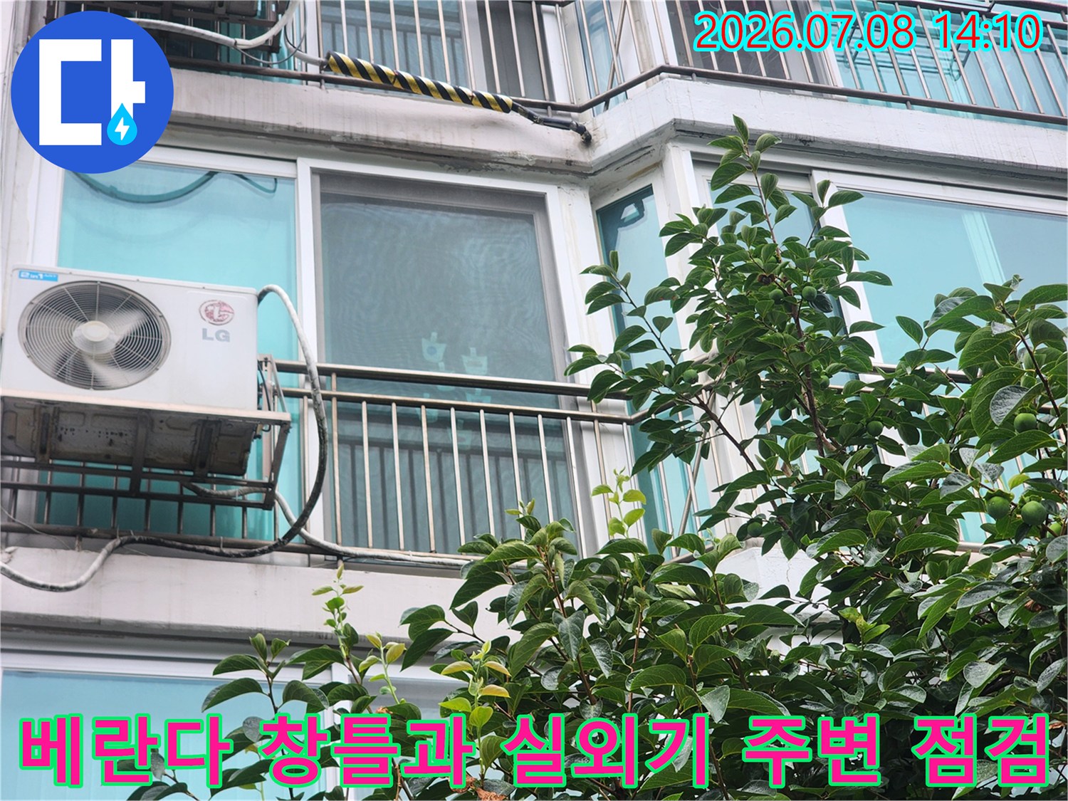 에어컨 실외기 설치 구역의 외벽 및 창틀 누수 가능성을 조사하는 사진