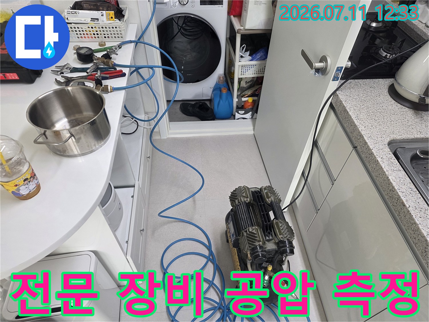 파란색 호스와 압력 게이지를 활용한 배관 진단 과정