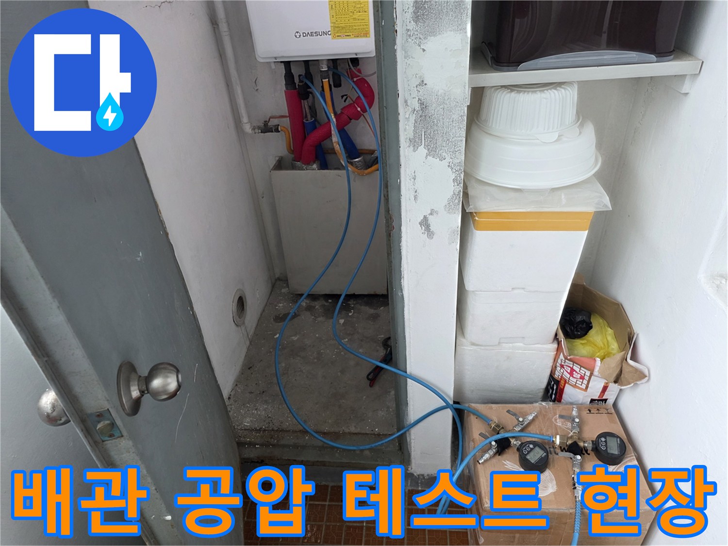 계량기실-배관에-공압-측정-호스-연결