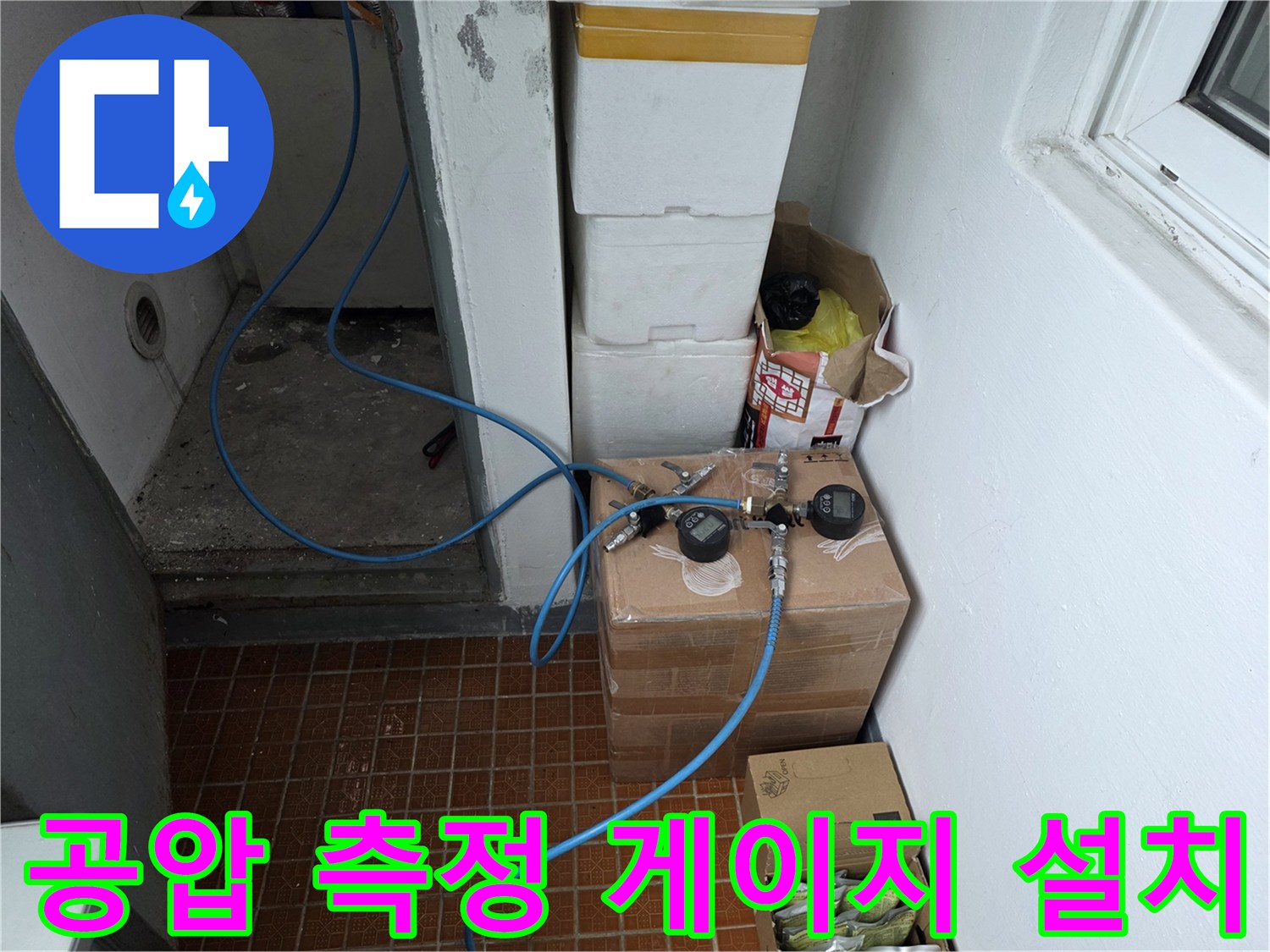 배관 내부의-누수 여부를 판별하는 압력계 세팅