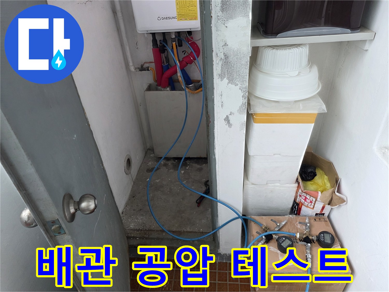 배관-연결부-공압-테스트-진행-중
