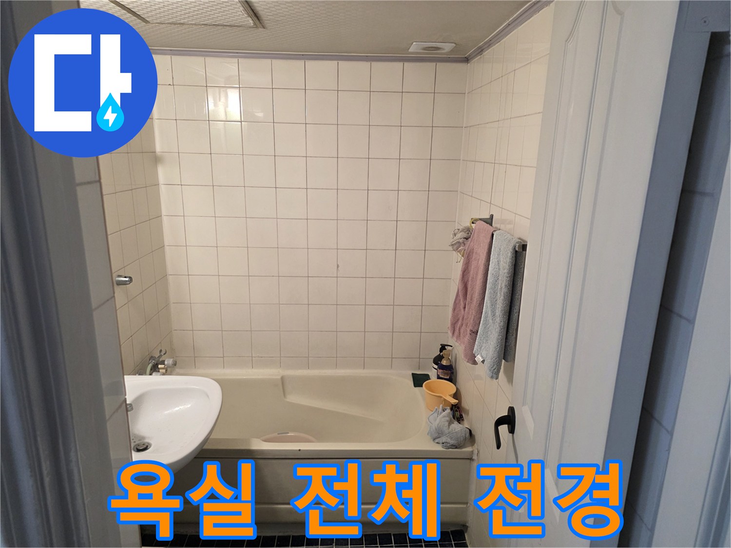 인천 연수구 화장상실 내부 모습-누수 점검 현장