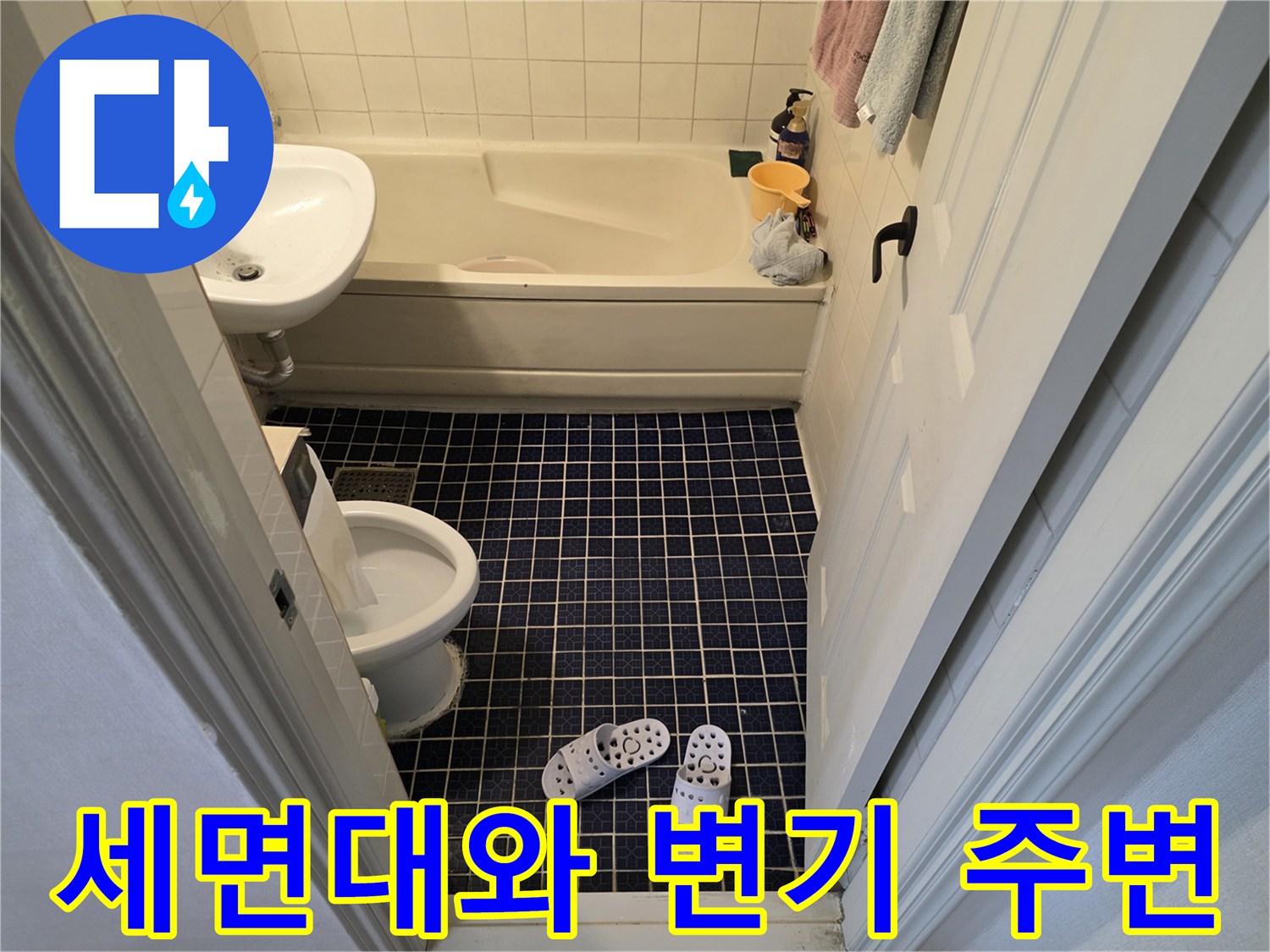 화장실 내부 설비-세면대와 양변기가 설치된 모습