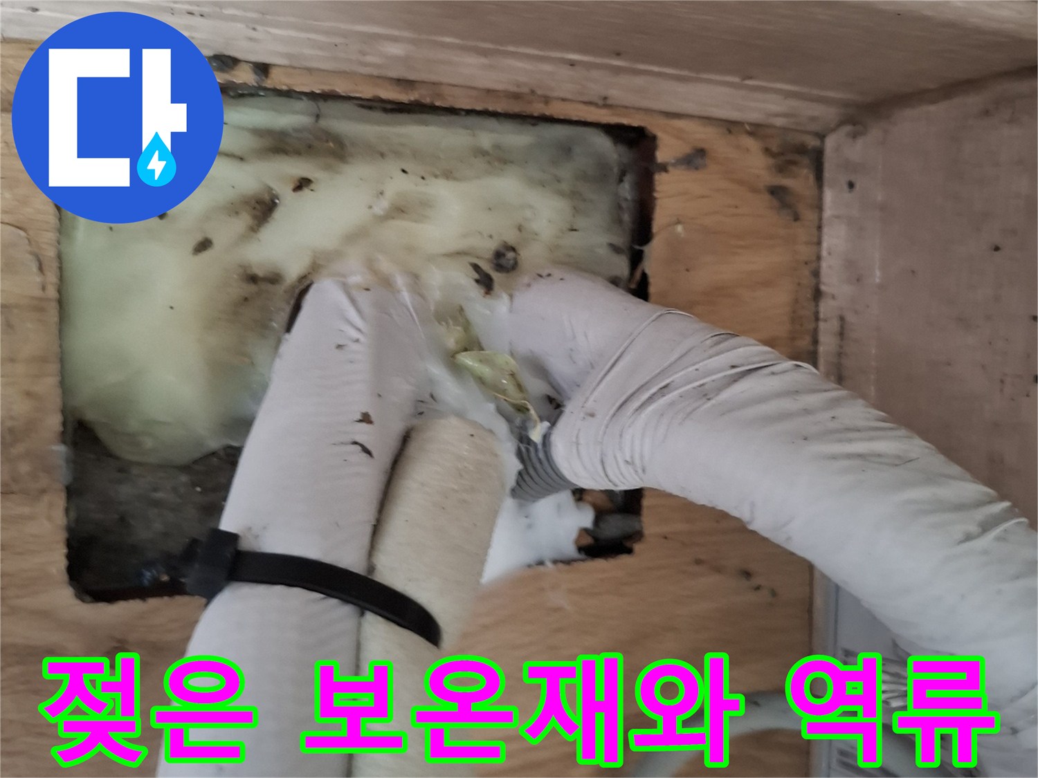 에어컨-매립함-내부-습기-및-배관-상태-정밀-진단