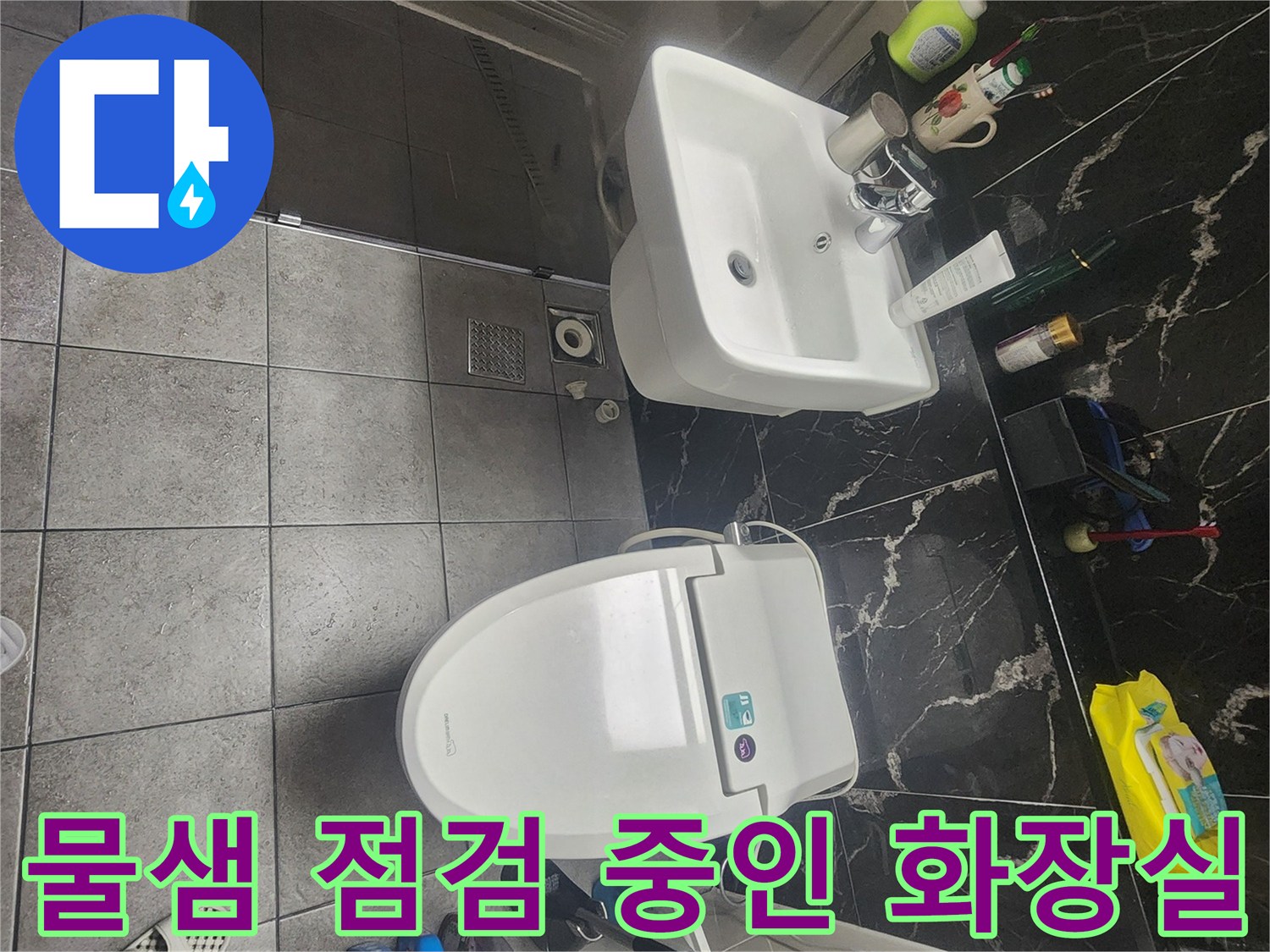 분당-판교-아파트-화장실-내부-시설물-사진