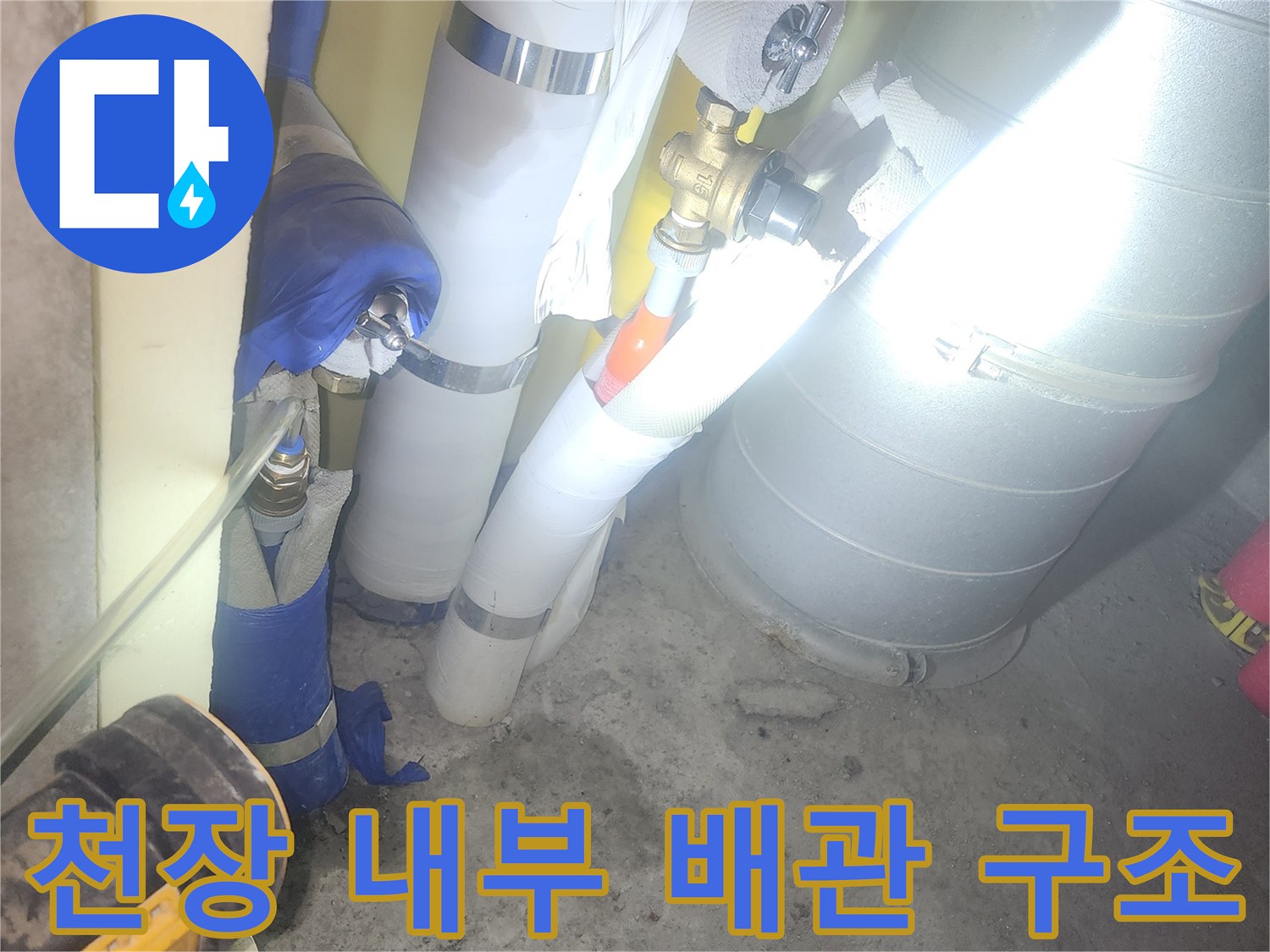 화장실 점검구 내 배관 밸브 근접 사진