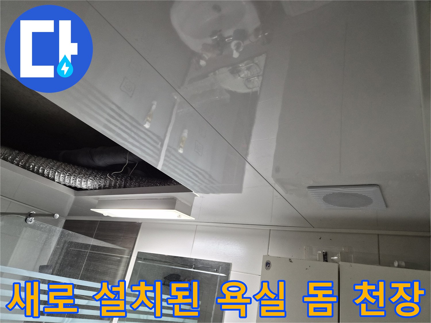 깨끗하게 마감된-매립형 조명과 환풍기가 있는-욕실 천장