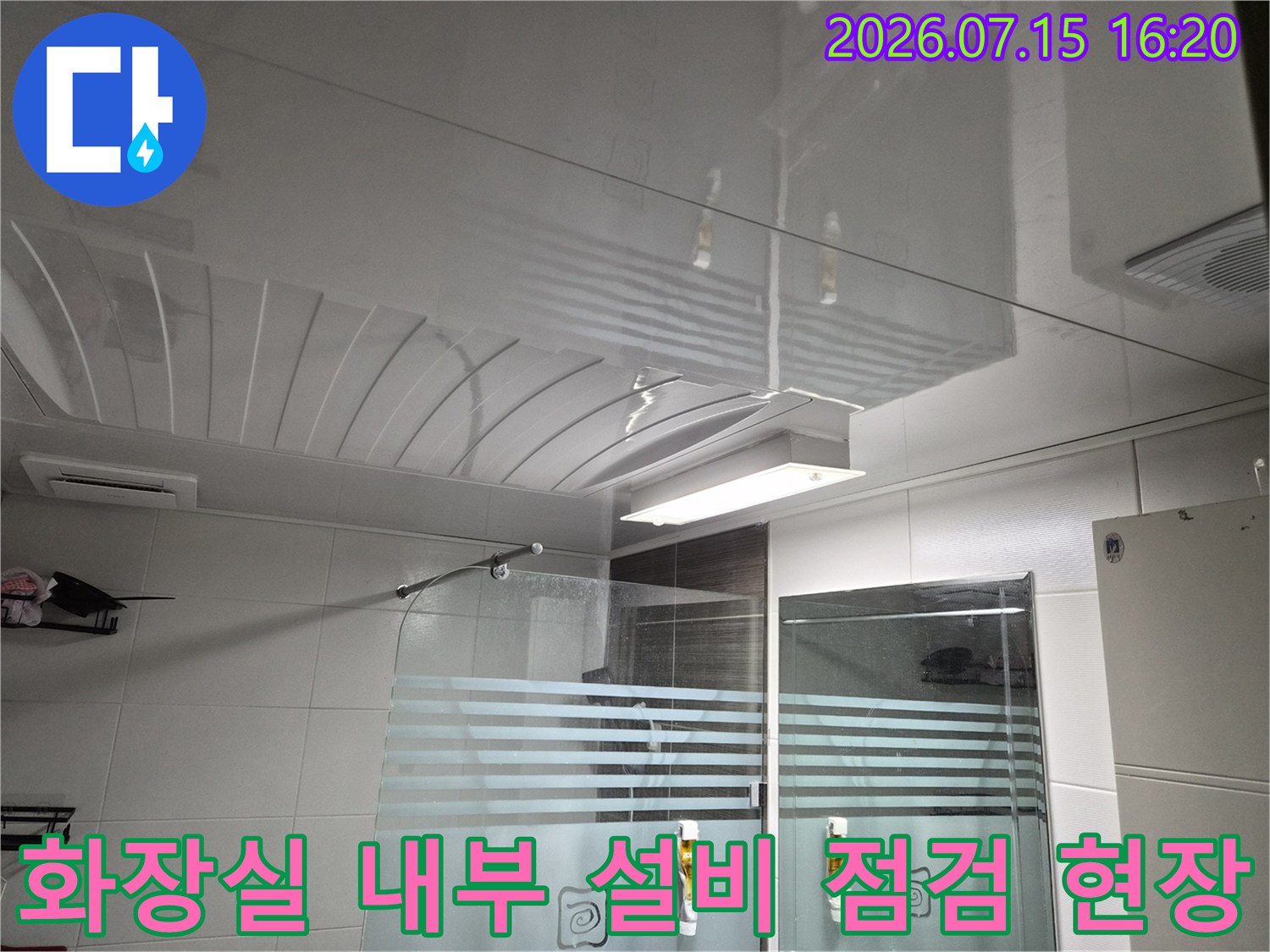 천장을 뜯어낸 후 노출된 배관과 전기 시설의 모습