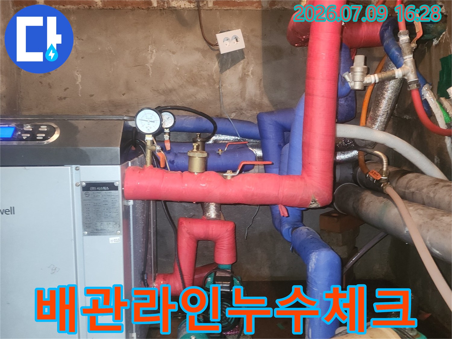 복잡한 보일러실 배관망의 누수 지점을 파악하고 수리하는 모습