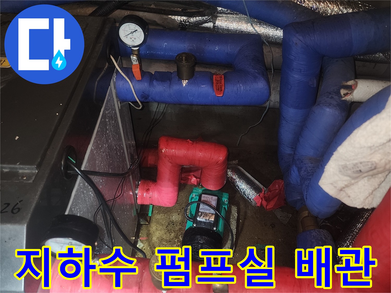 양서면-보일러실-내부-배관-및-밸브-상태
