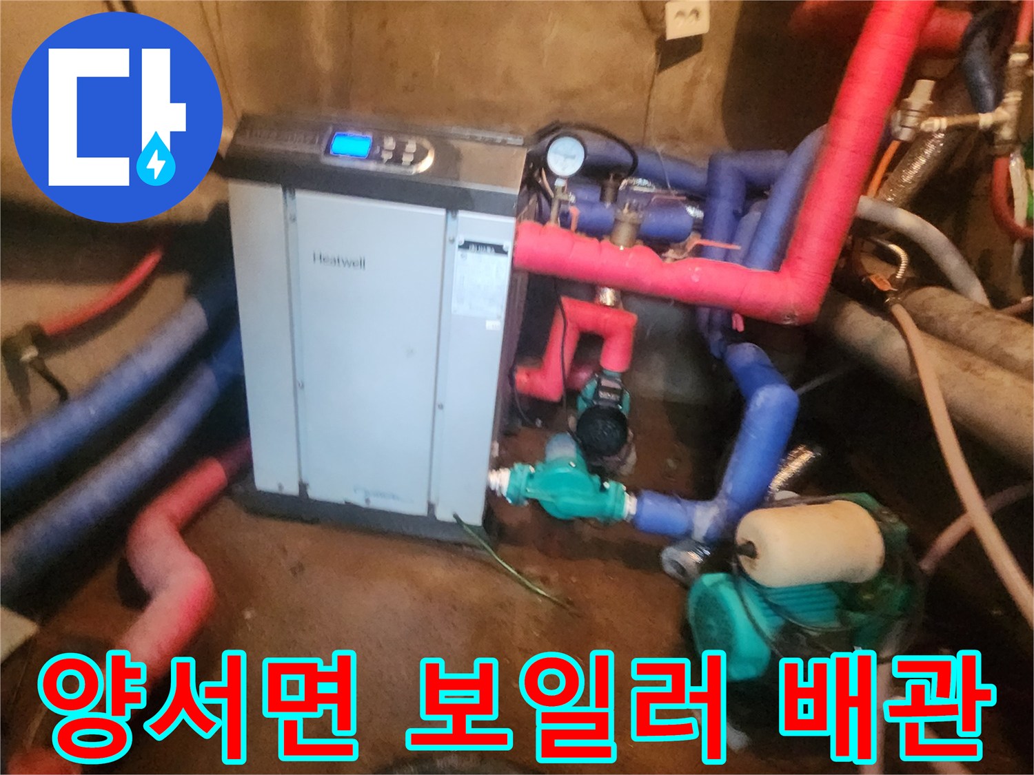 양서면-지하수-펌프-및-배관-연결-상태-사진