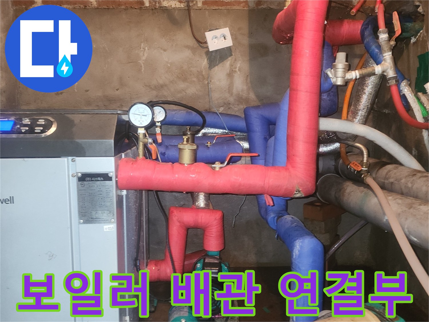 양서면-지하수-펌프-배관-연결-누수-부위