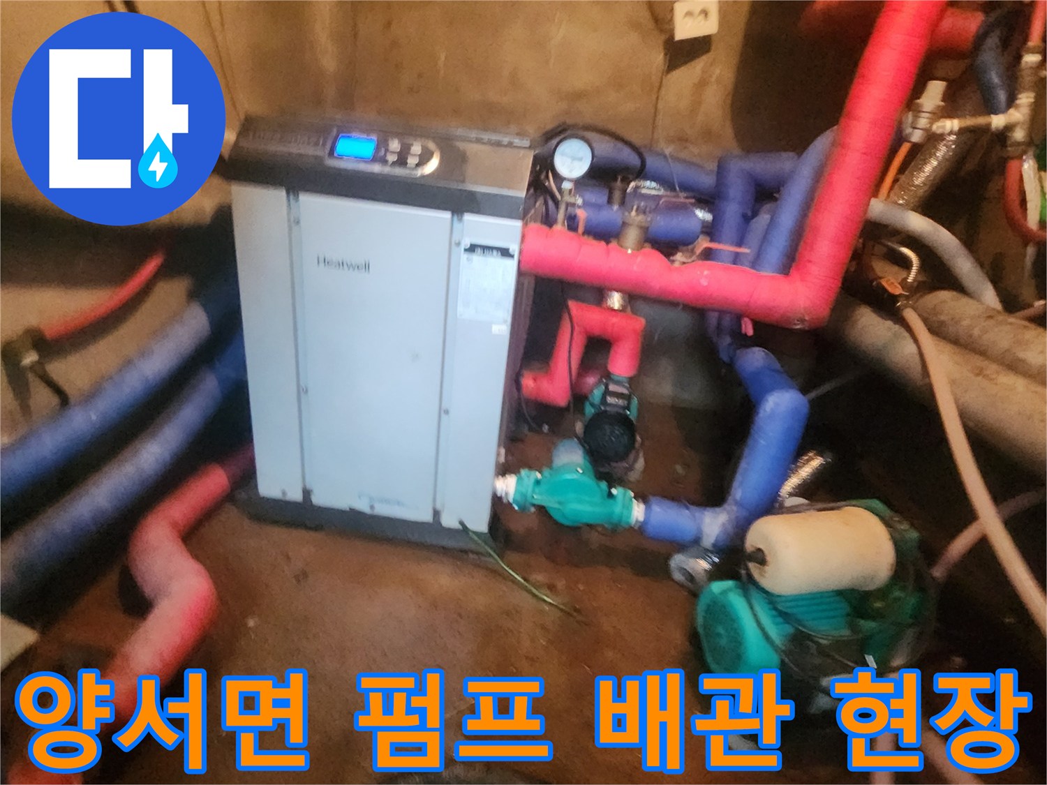 양서면-지하수-펌프-주변-배관-연결-상태