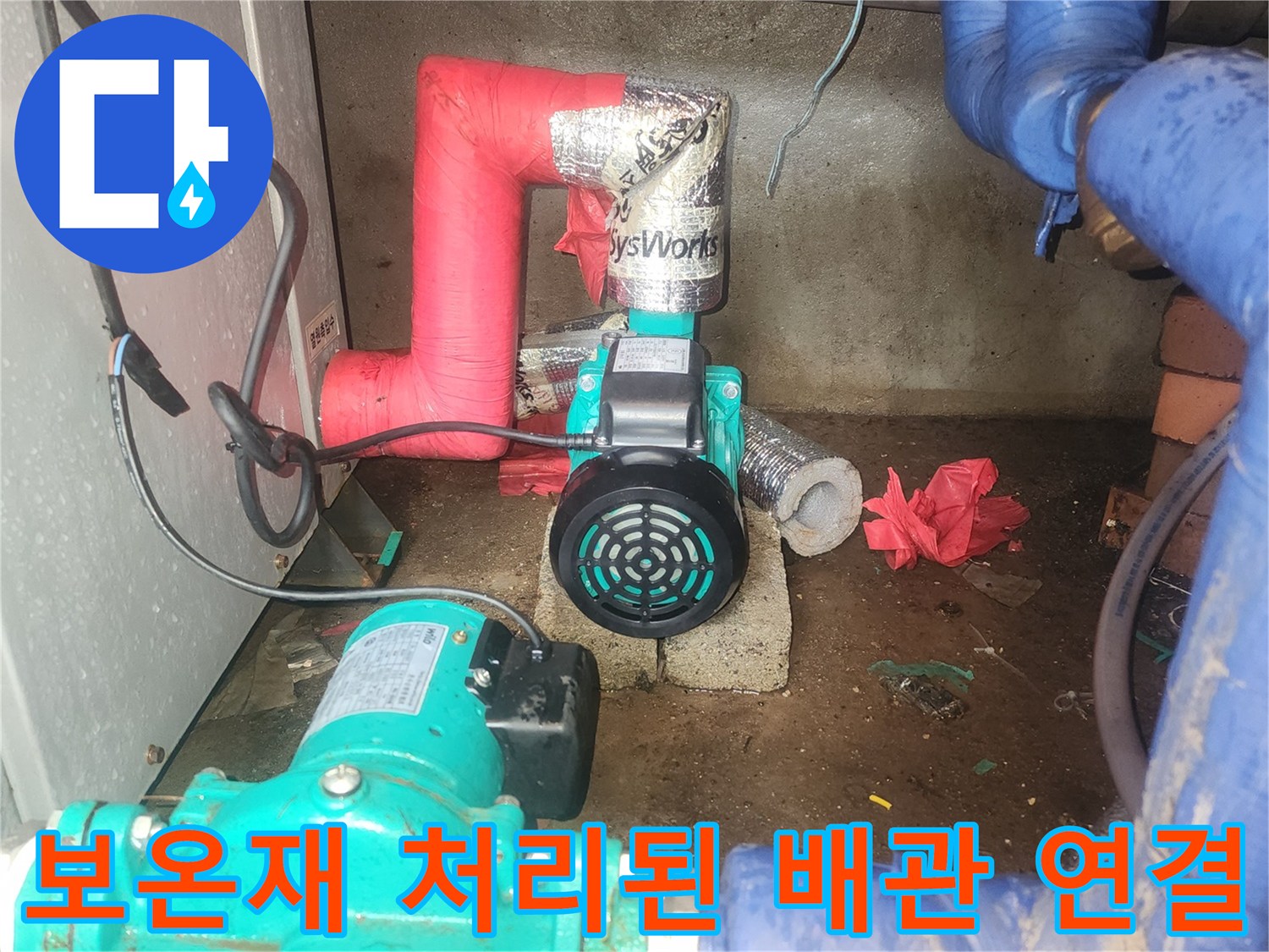 양평-양서면-배관-보온재-및-펌프-설치