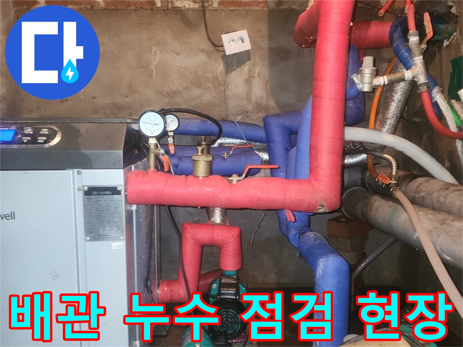 양평군 양서면-분홍색 배관과 초록색 펌프가 연결된 모습