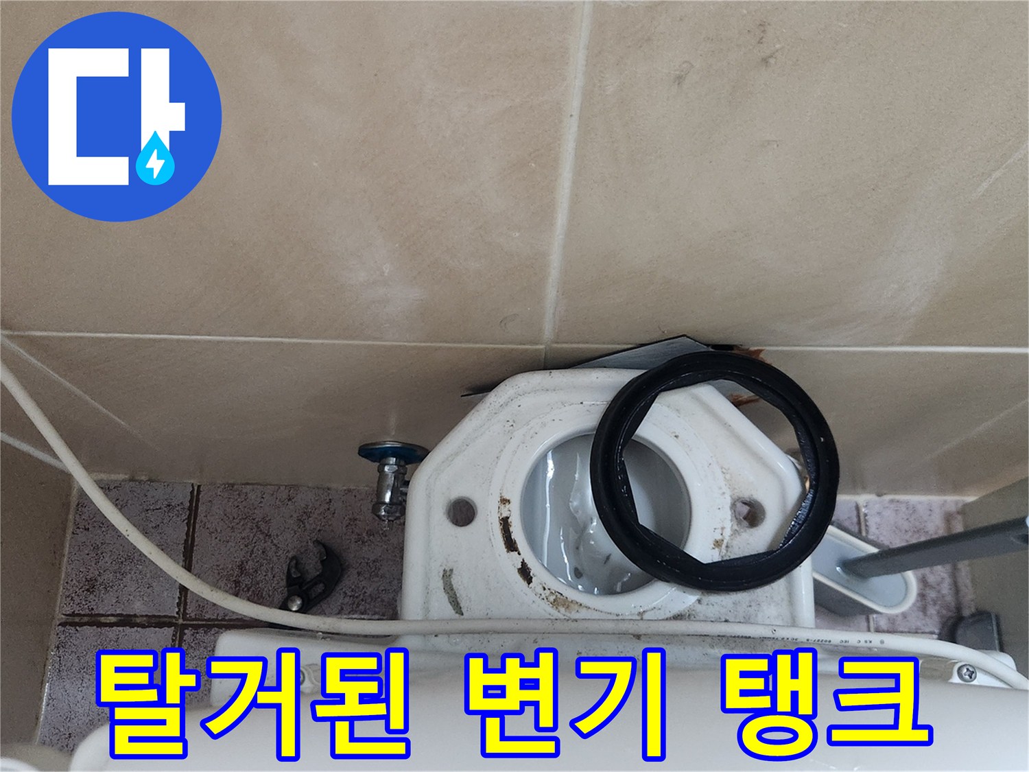 분해된-변기-탱크와-배관-연결-부위의-모습입니다