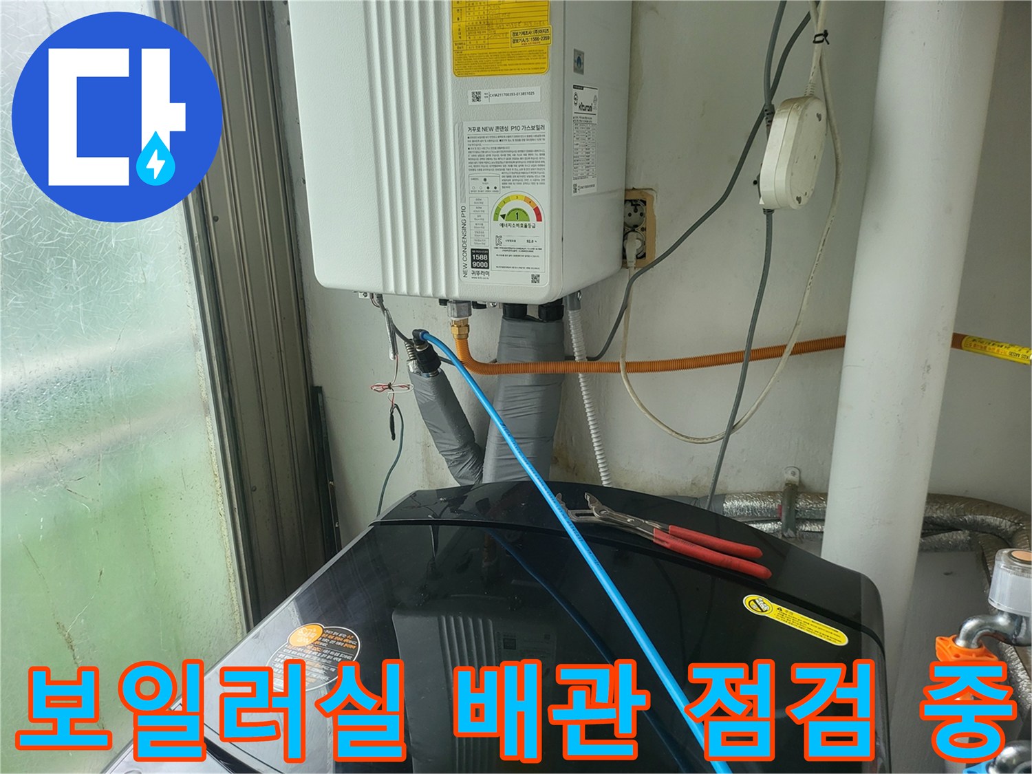 보일러 하단 배관 연결 부위와 압력계 호스 설치