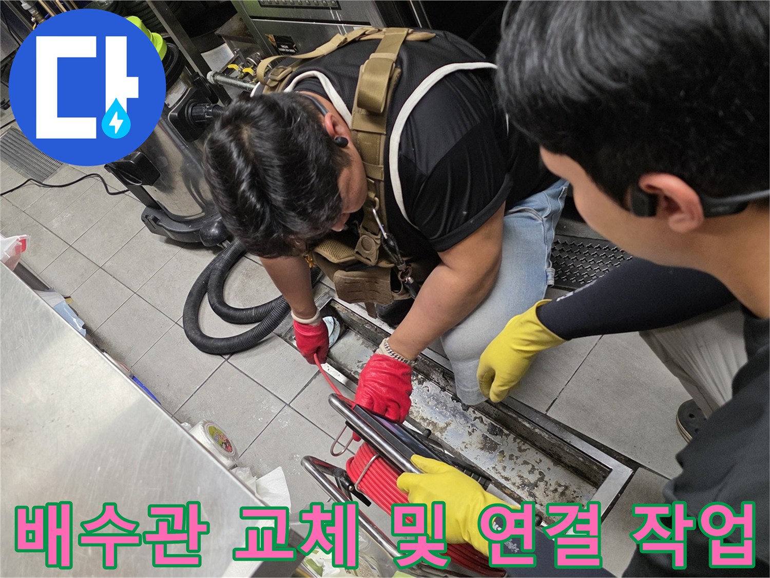 노후된-배수관을-새것으로-교체하는-현장-모습