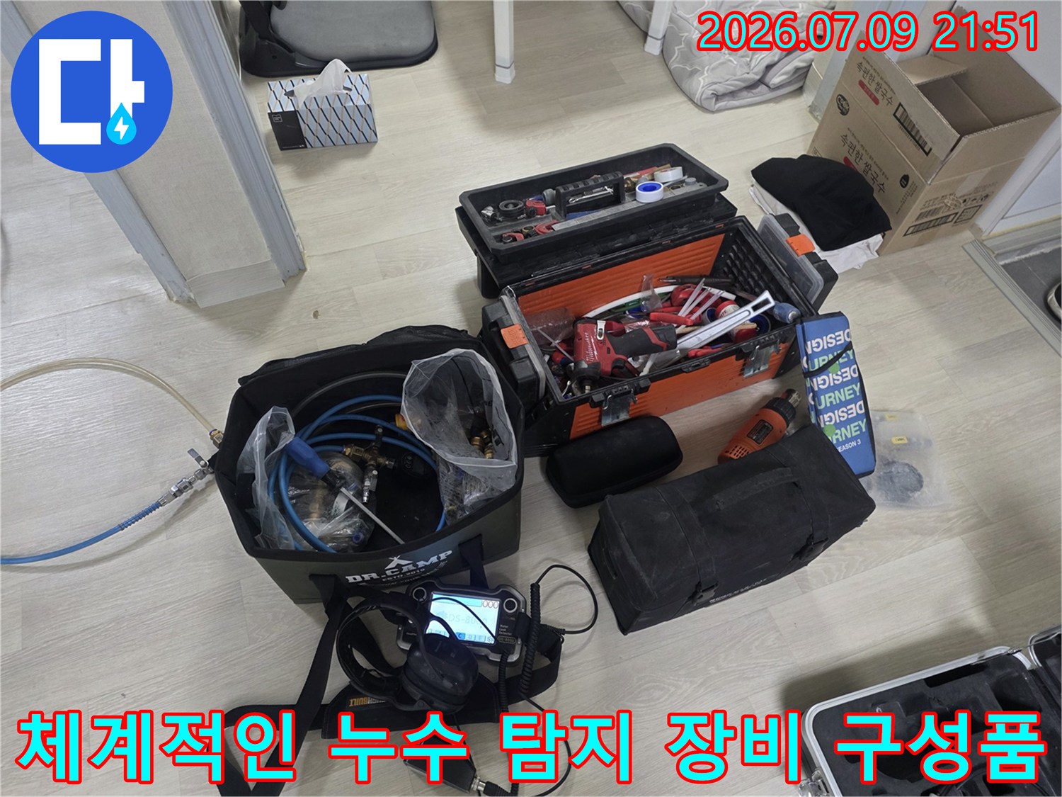 다양한 전문 도구와 배관 탐색기가 포함된 작업자용 툴백