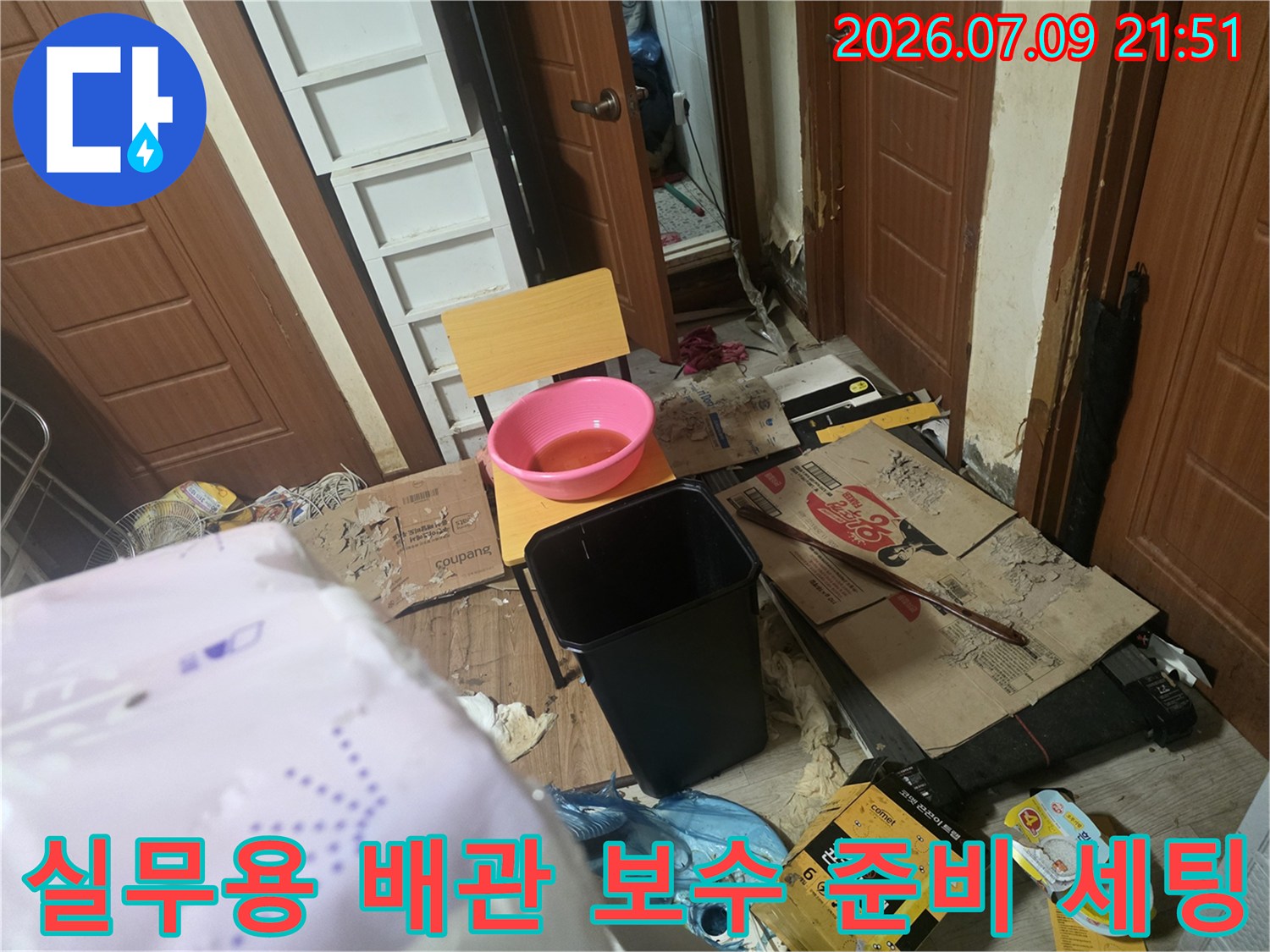 작업 효율을 높이기 위해 배치된 수리 소모품 및 버킷