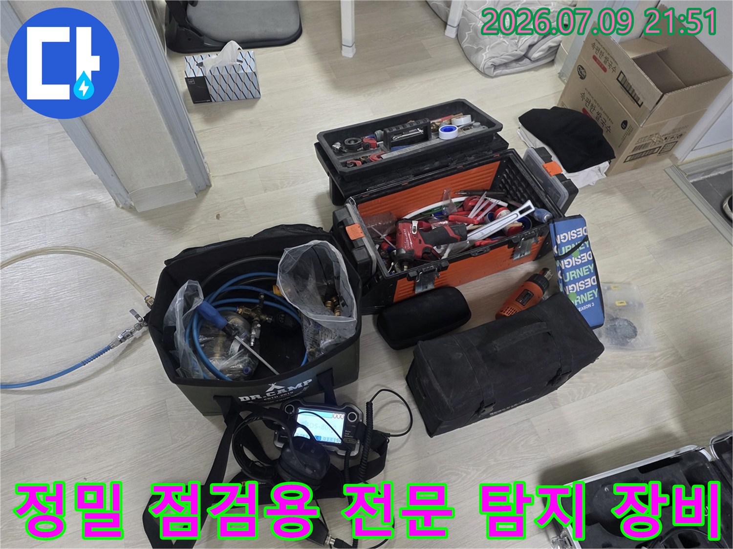 현장에서 즉각 활용 가능한 고성능 청음 및 가스 분석 장치들