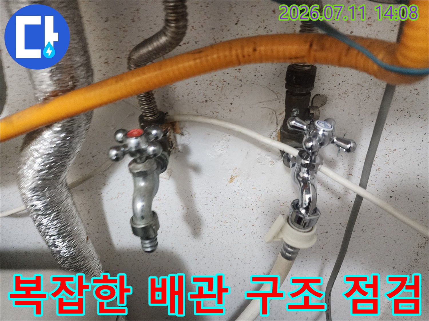 다양한 밸브와 파이프가 연결된 구간의 정밀 진단 현장