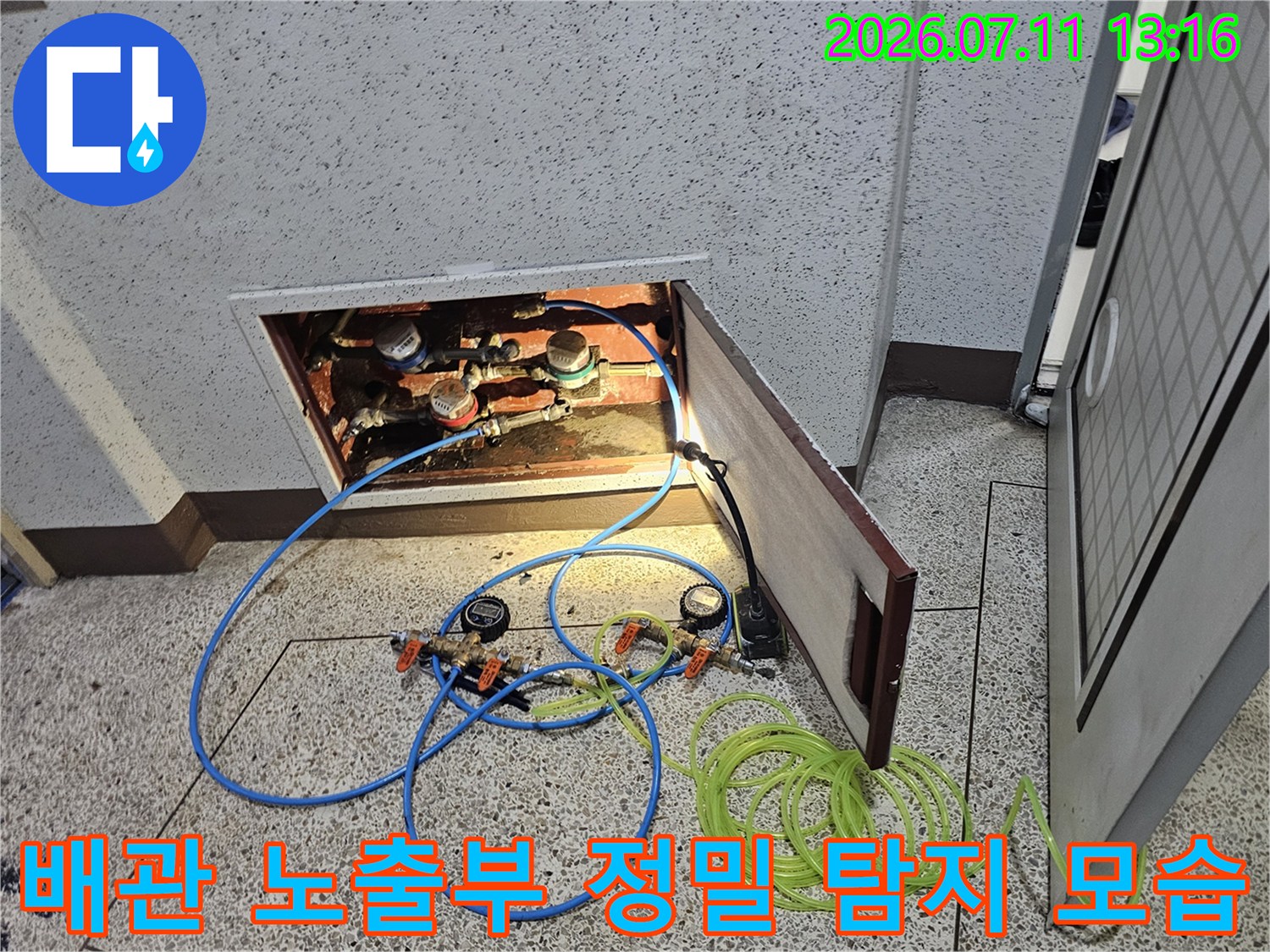 노출된 배관들에 여러 개의 탐지 장비를 연결하여 점검하는 현장 사진